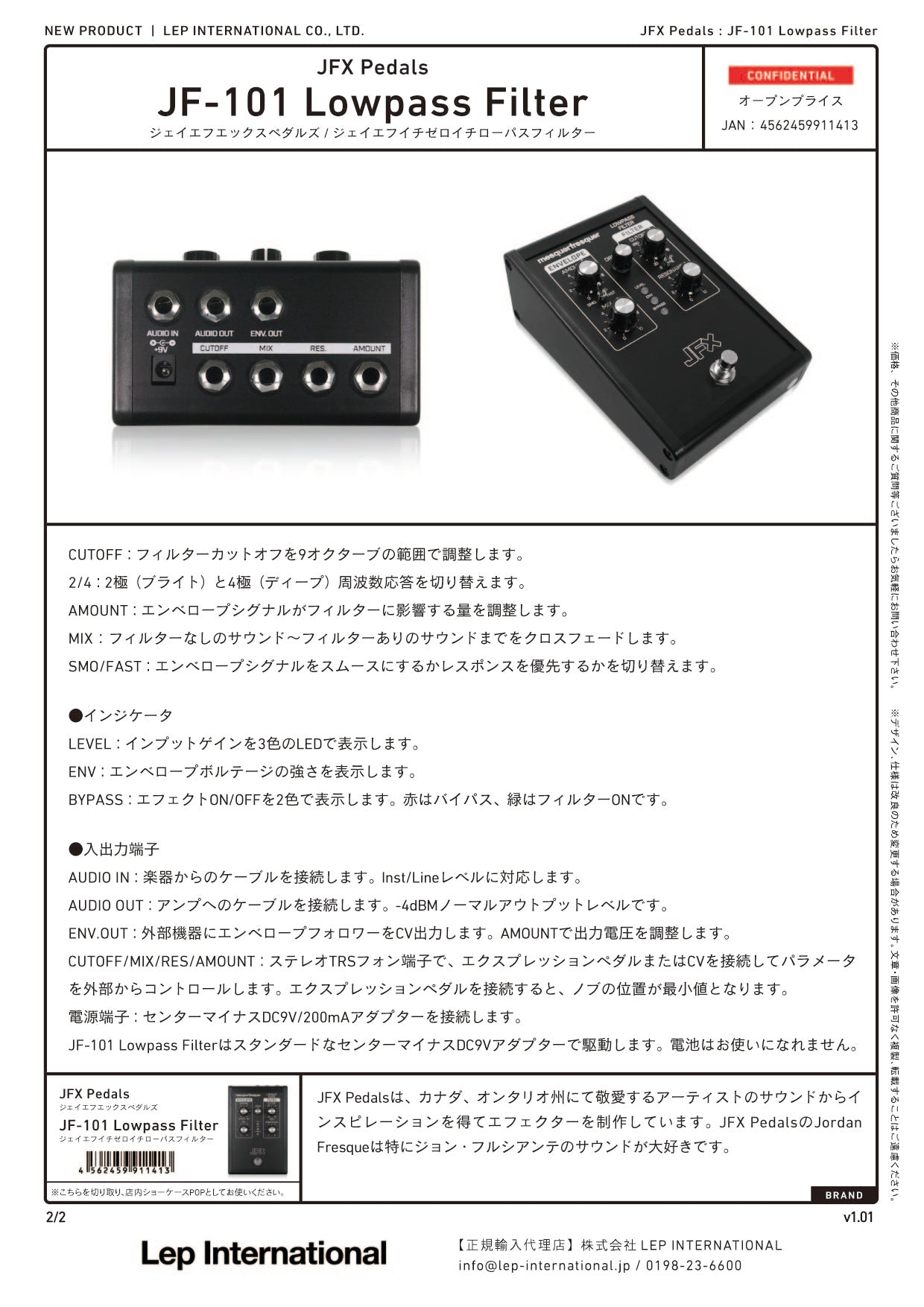 JFX Pedals / JF-101 Lowpass Filter