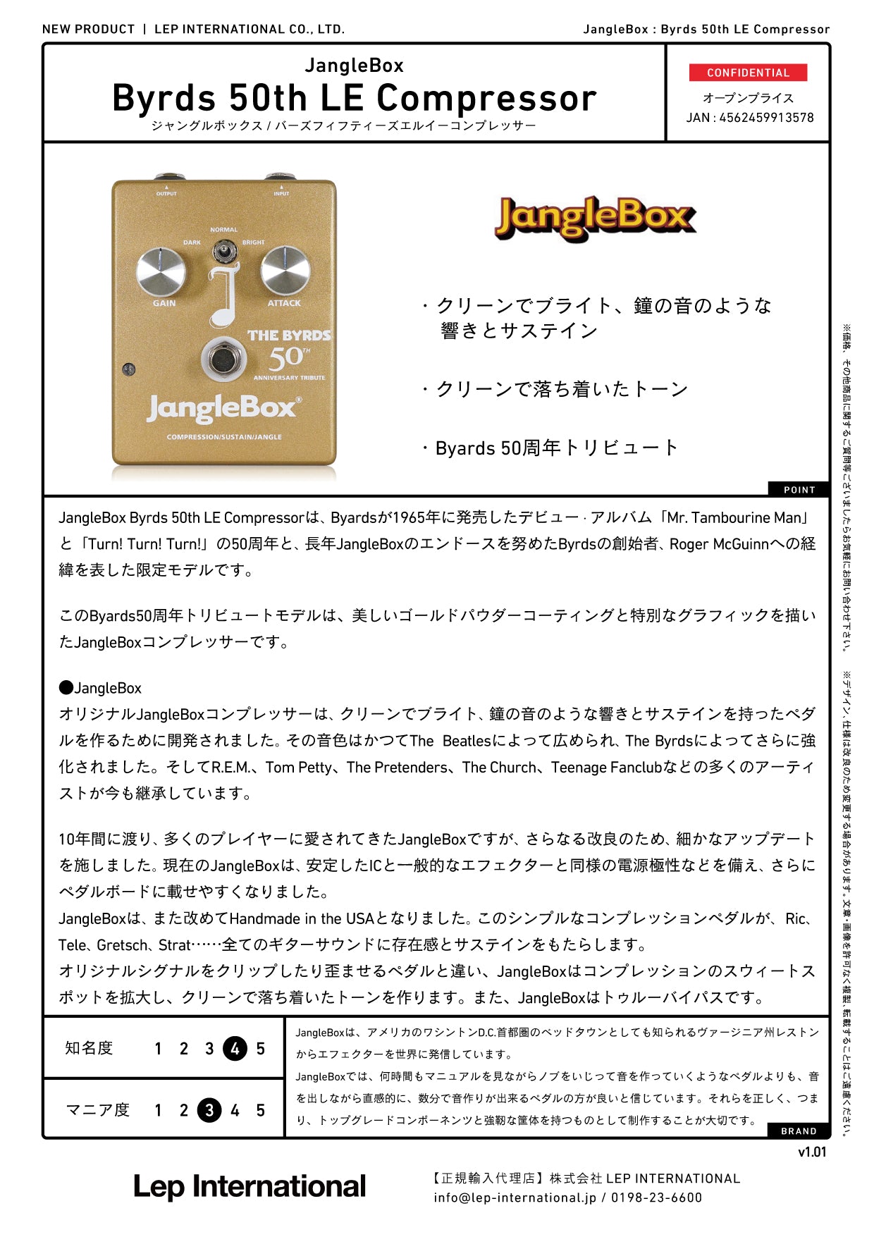 JangleBox - Byrds 50th LE Compressor