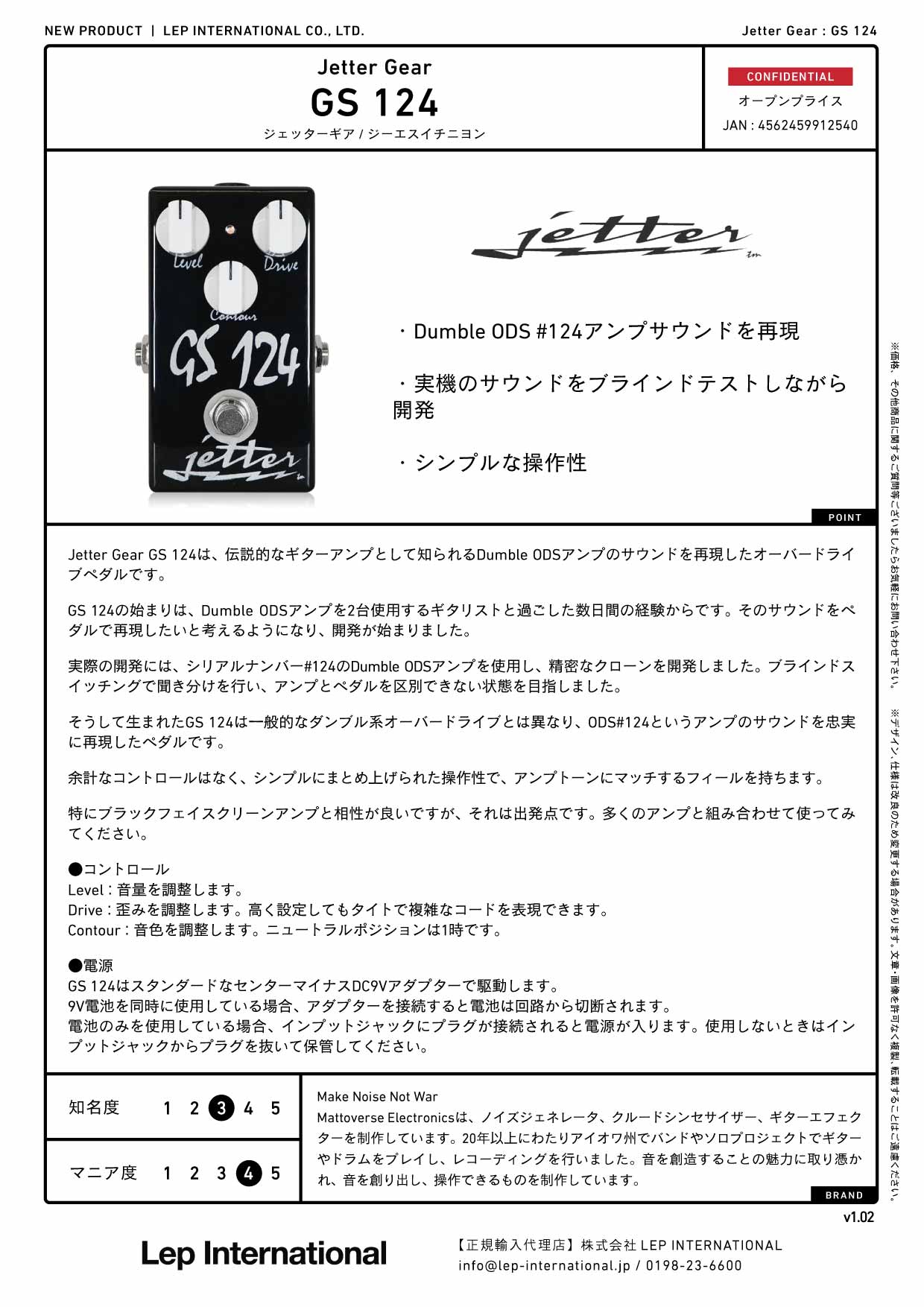 Jetter Gear - GS 124