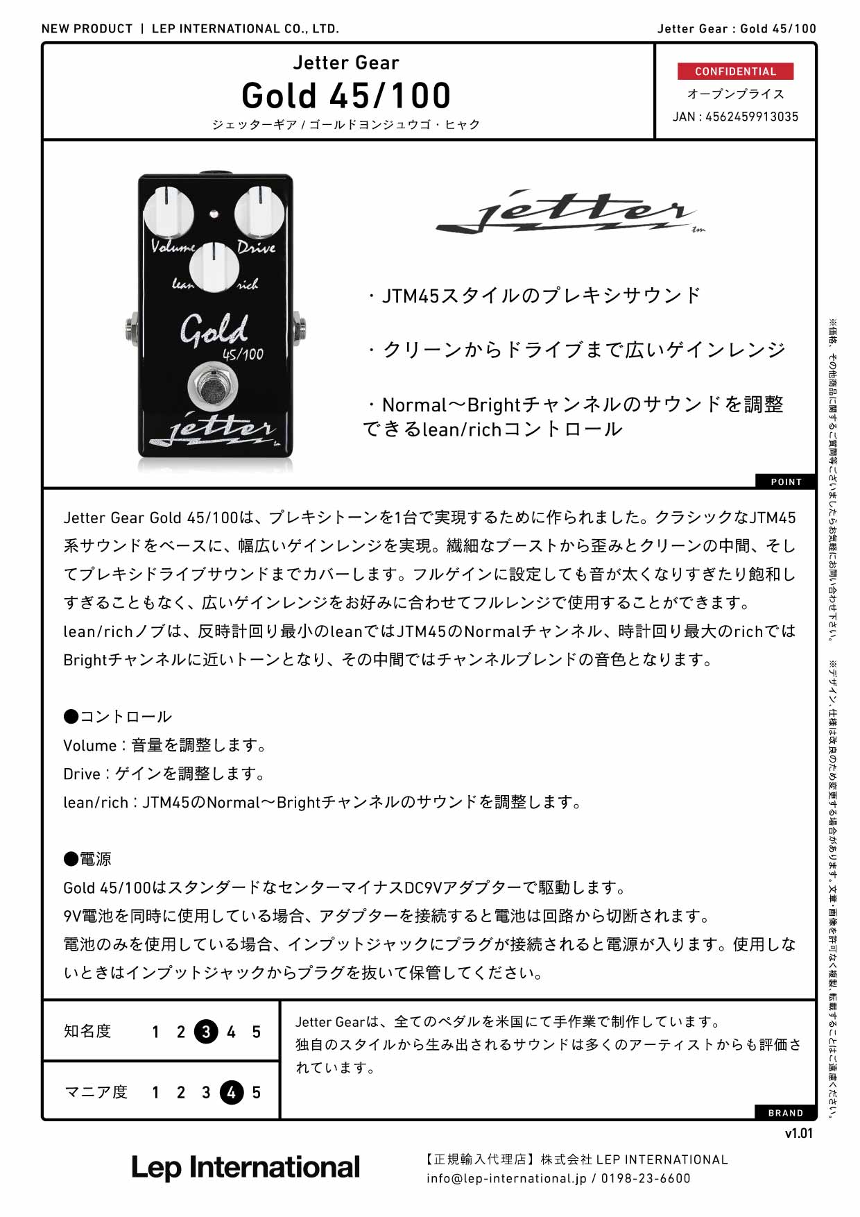 Jetter Gear - Gold 45/100