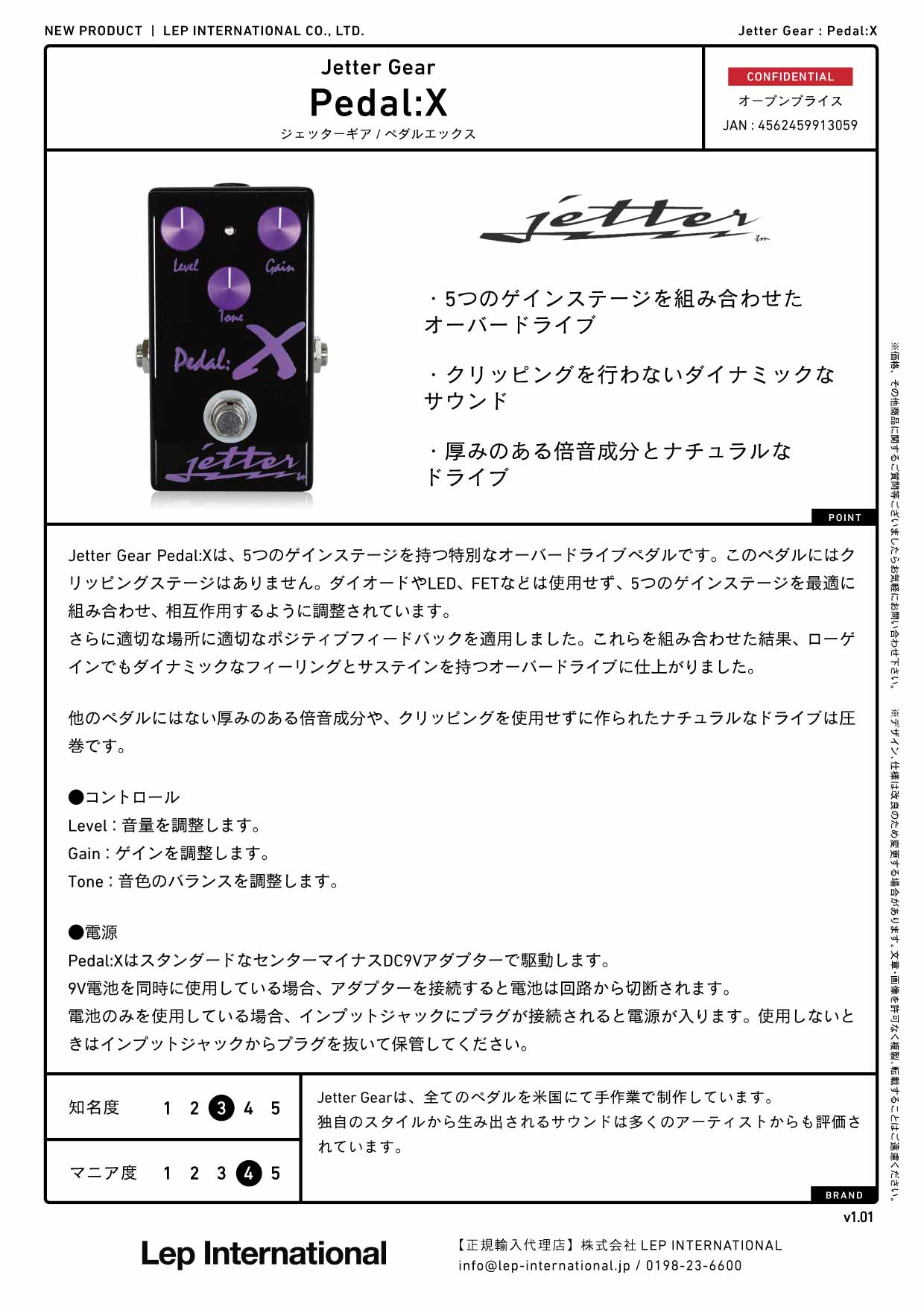 Jetter Gear - Pedal:X