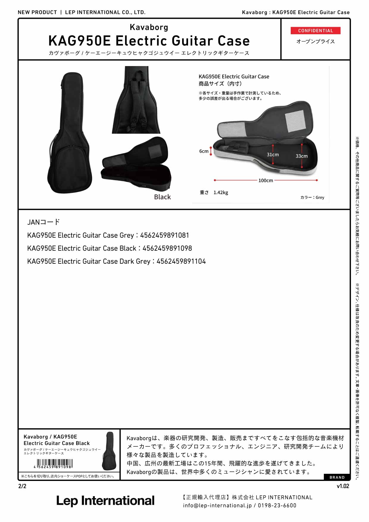 Kavaborg/KAG950E Electric Guitar Case