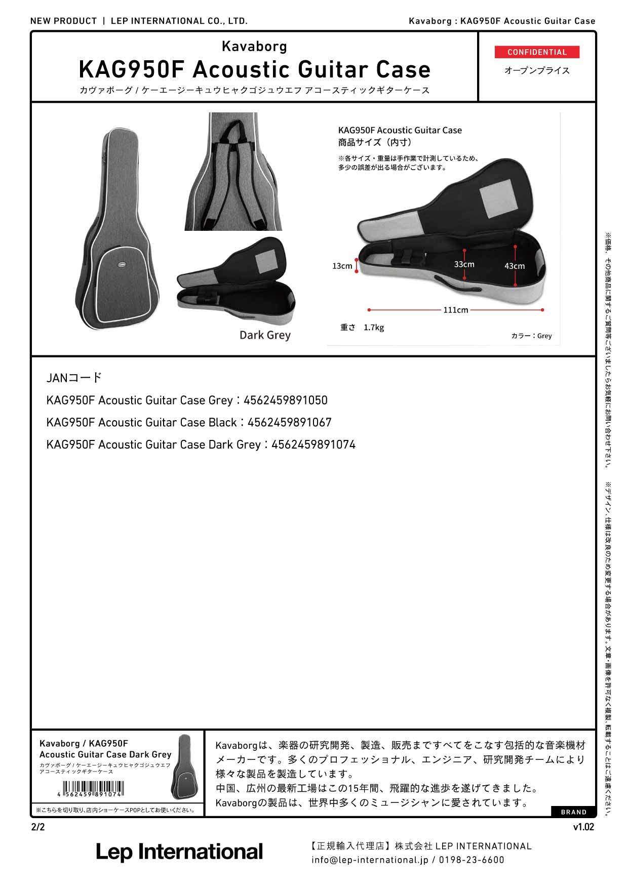 Kavaborg/KAG950F Acoustic Guitar Case – LEP INTERNATIONAL
