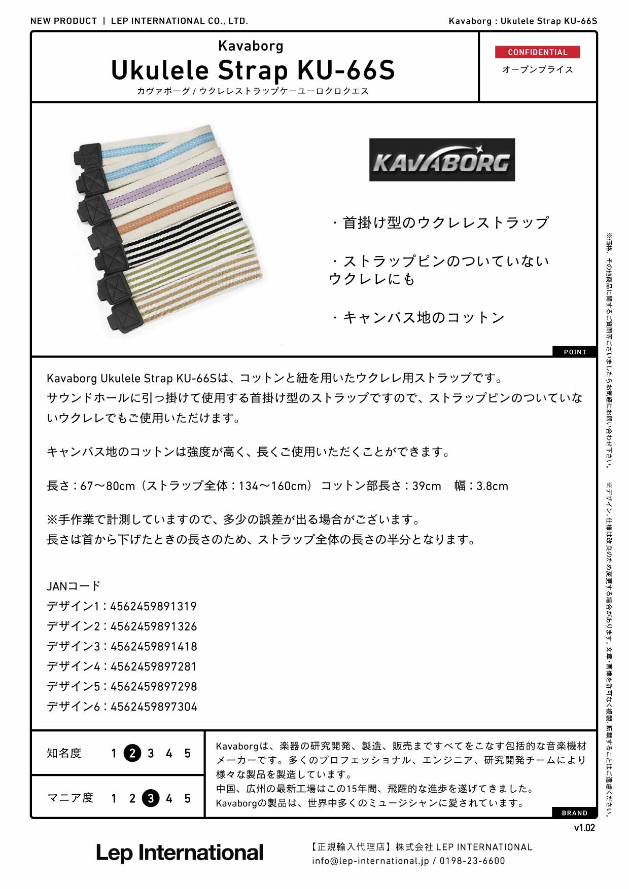 Kavaborg - Ukulele Strap KU-66S