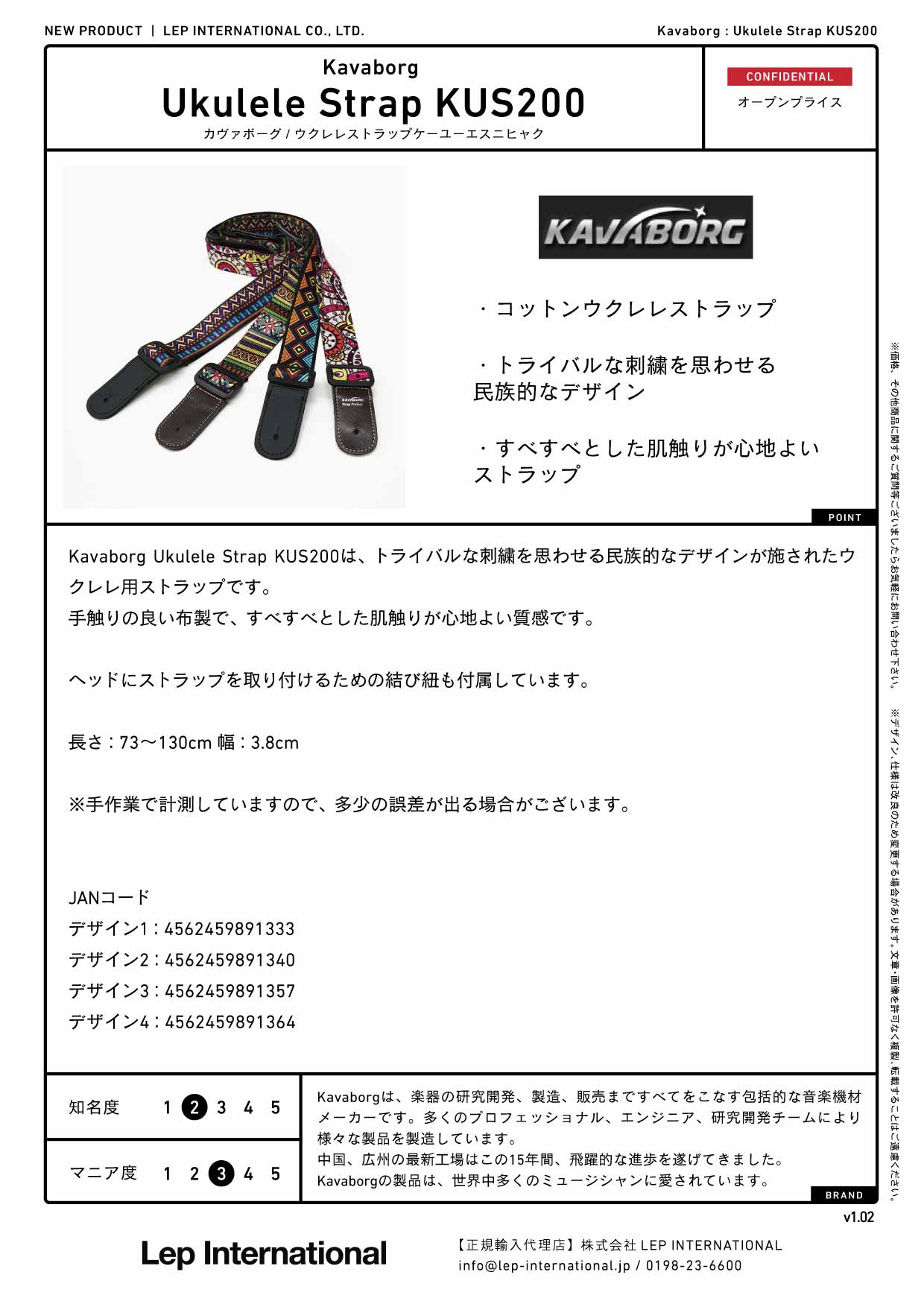 Kavaborg - Ukulele Strap KUS200