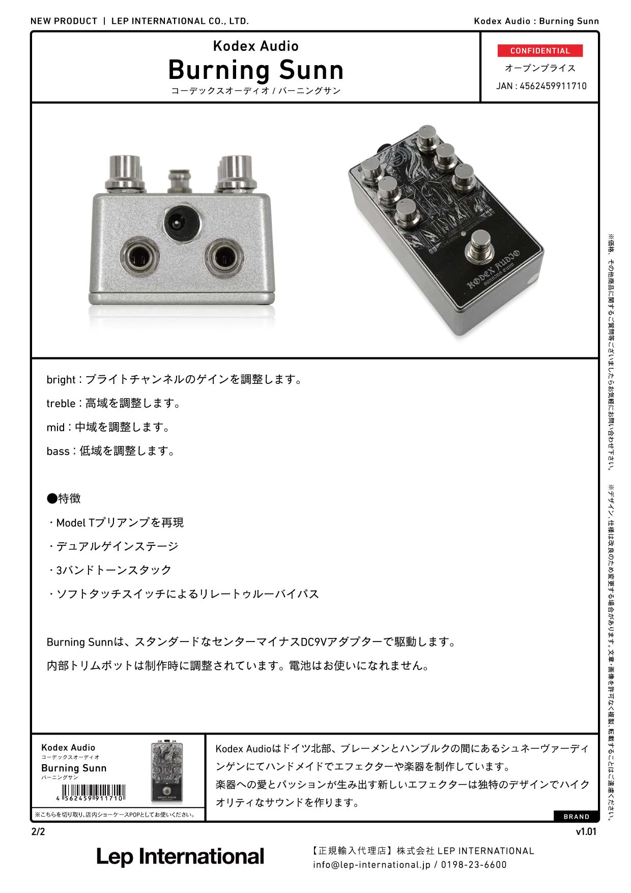 Kodex Audio / Burning Sunn