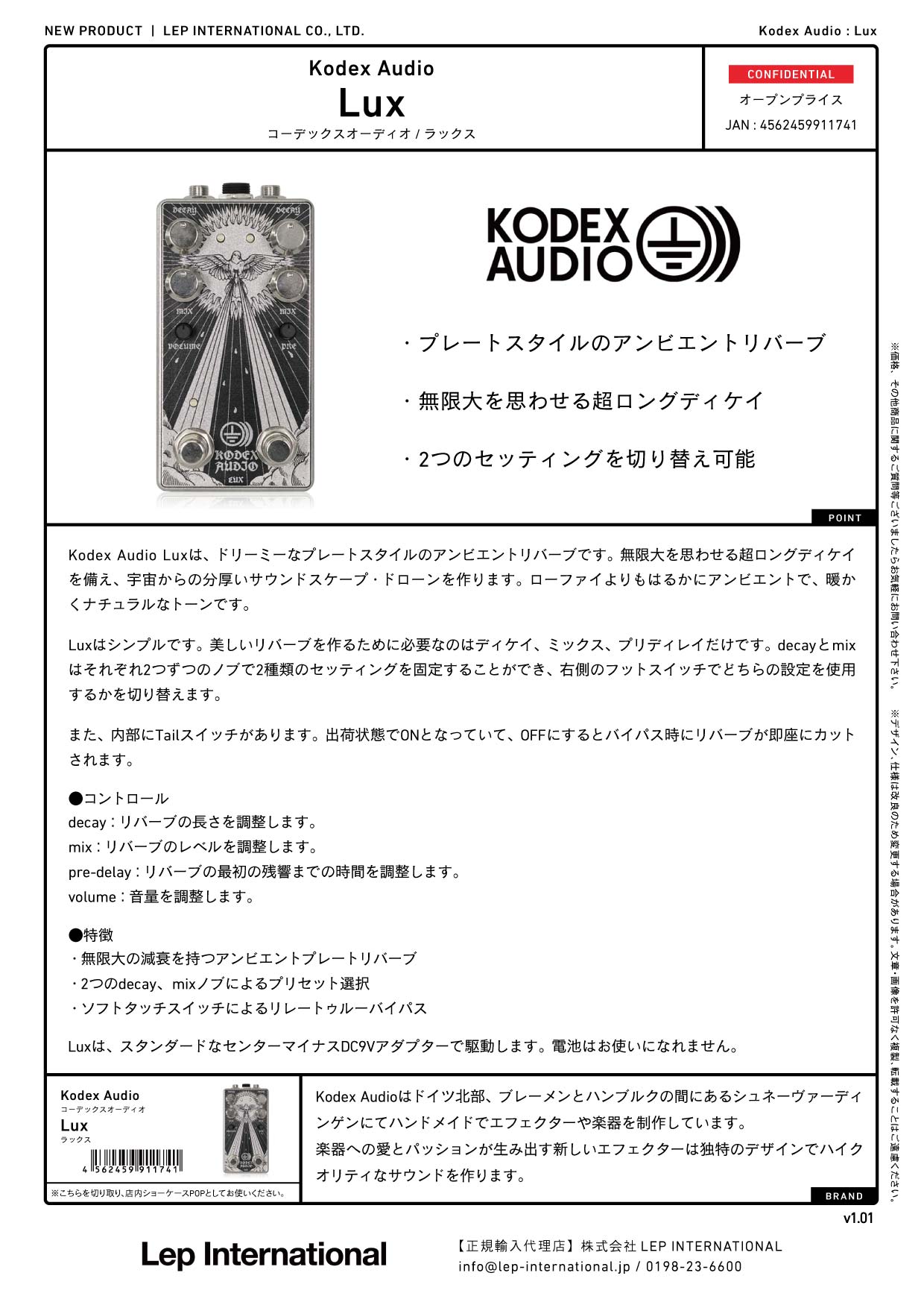 Kodex Audio / Lux