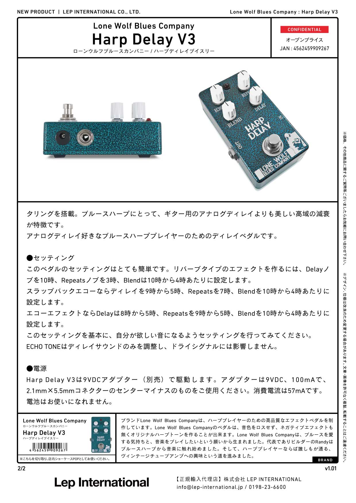 LONE WOLF BLUES COMPANY / Harp Delay V3 – LEP INTERNATIONAL