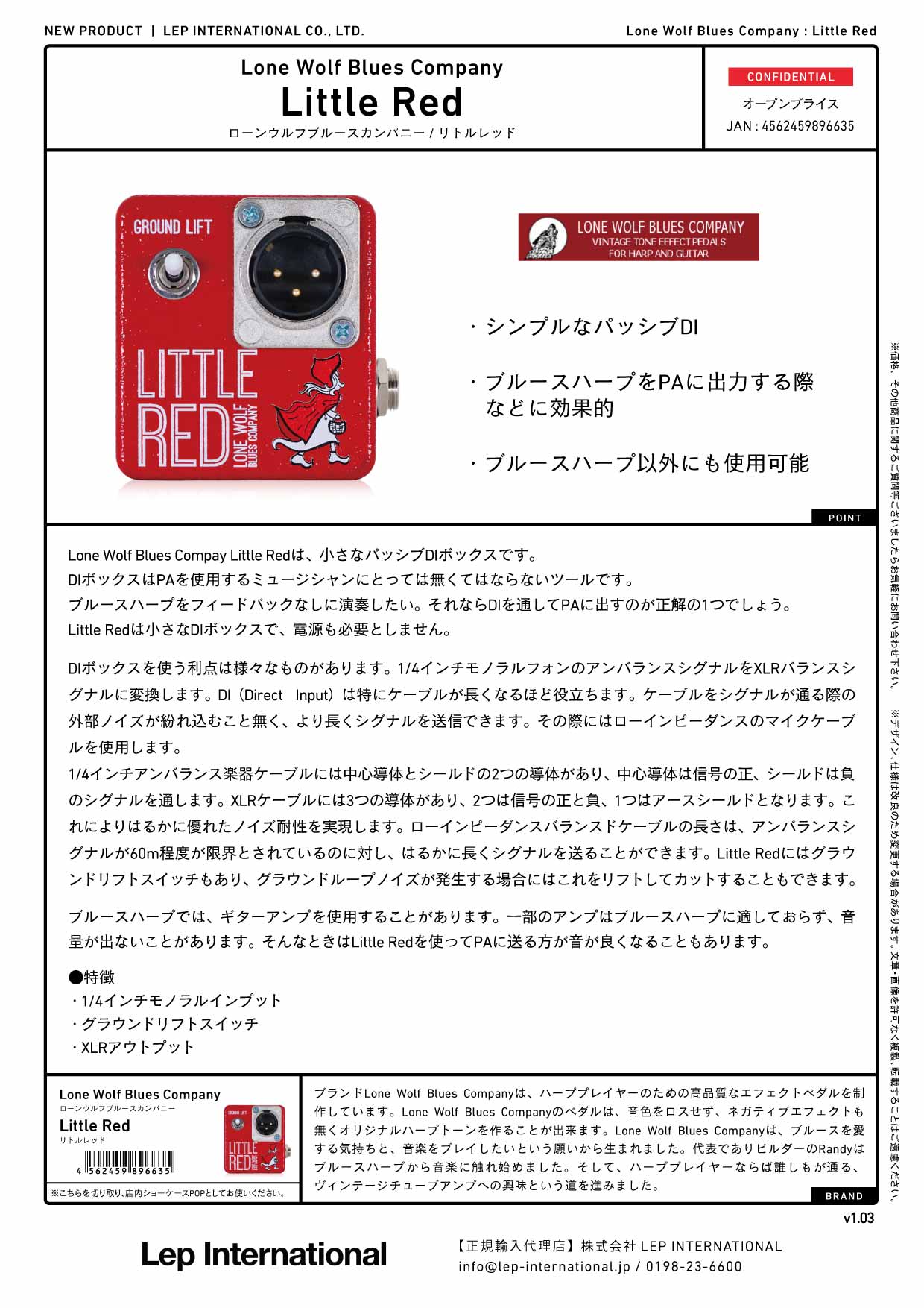 Lone Wolf Blues Company/Little Red