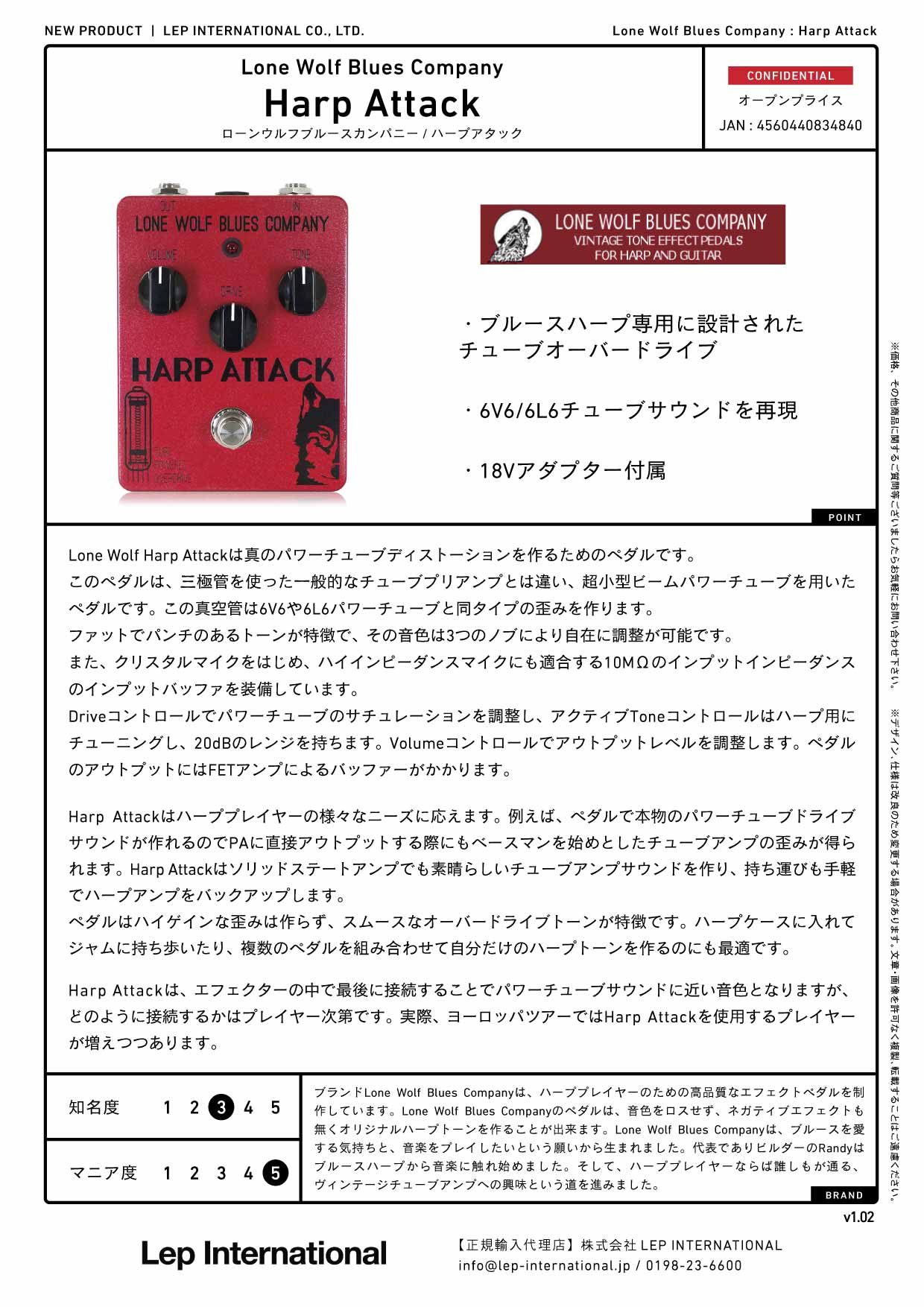 Lone Wolf Blues Company - Harp Attack（18Vアダプター付属） – LEP