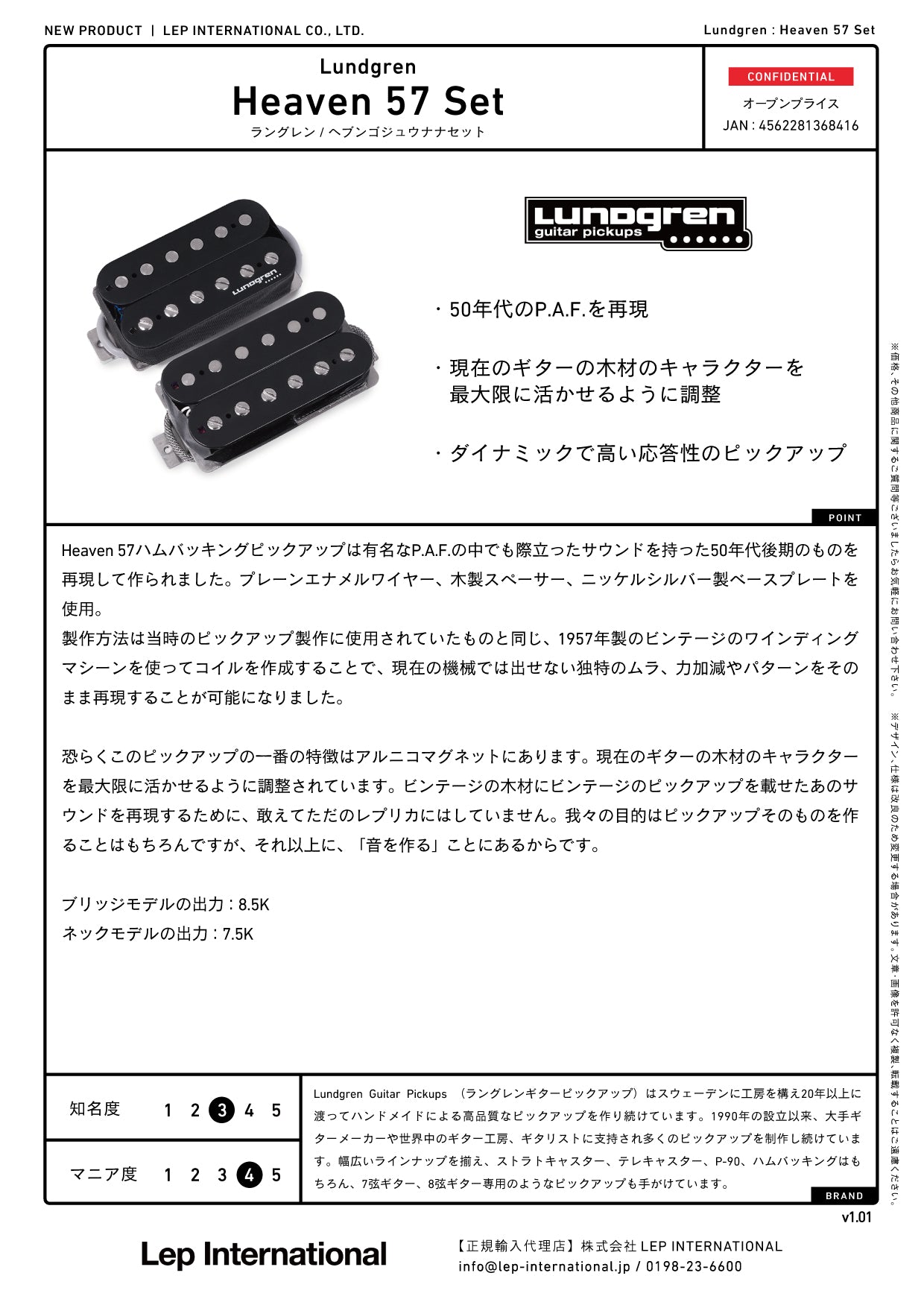 Lundgren - Heaven 57 set