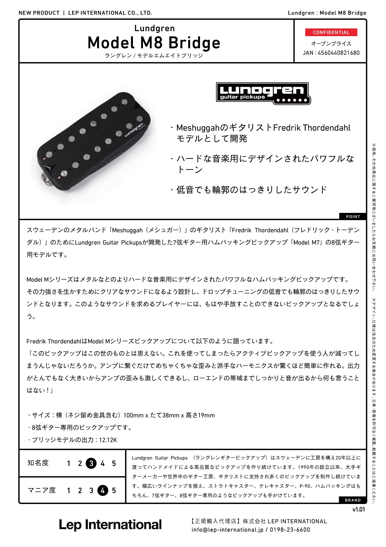 Lundgren - M8 Bridge 8弦ギター用