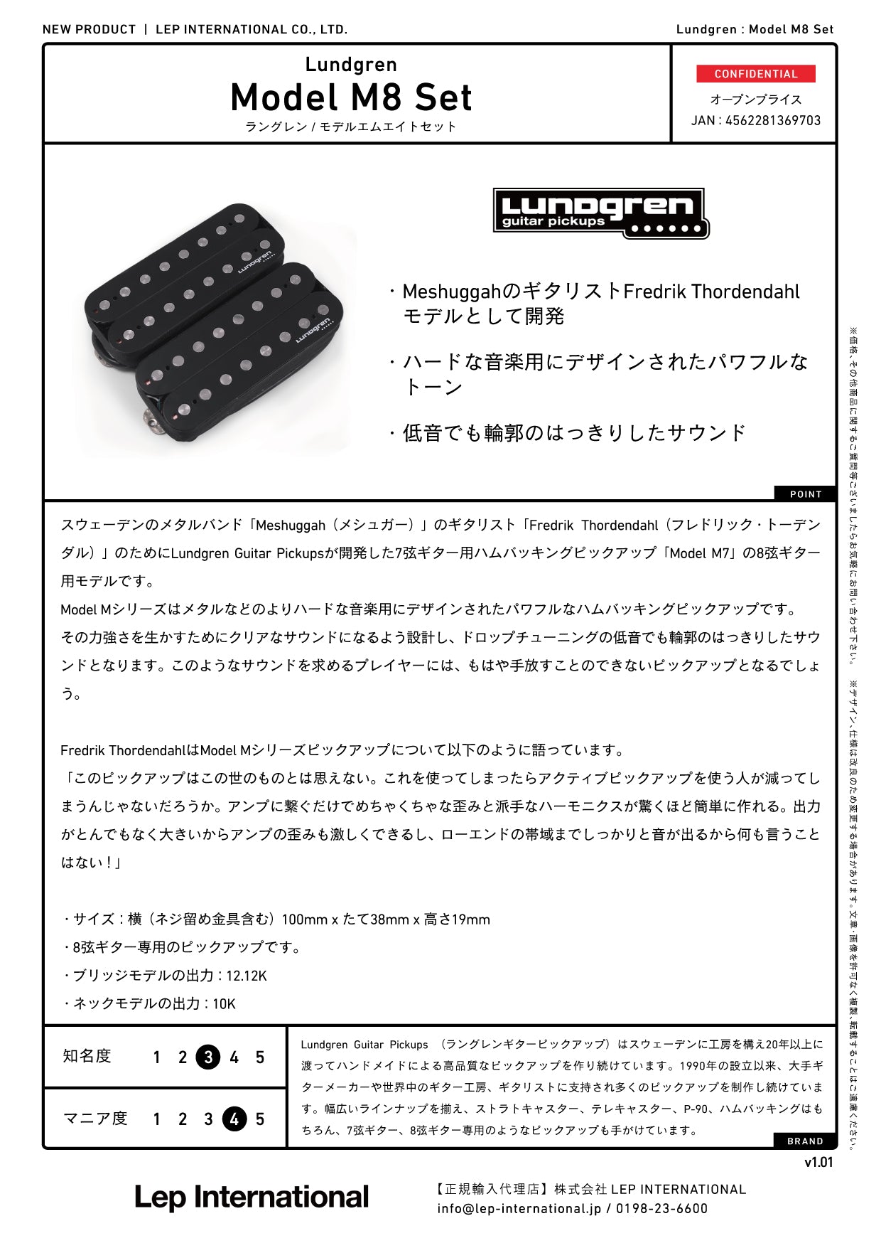 Lundgren - M8 Set 8弦ギター用