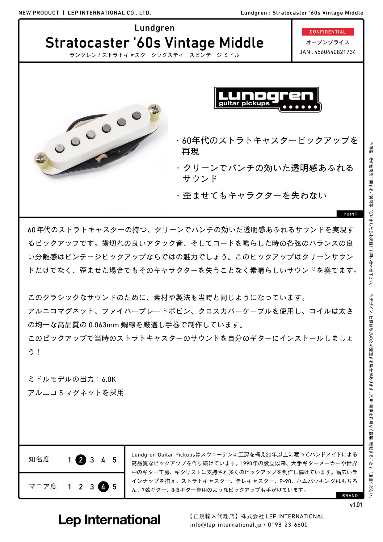 Lundgren - Stratocaster '60s Vintage Middle – LEP INTERNATIONAL