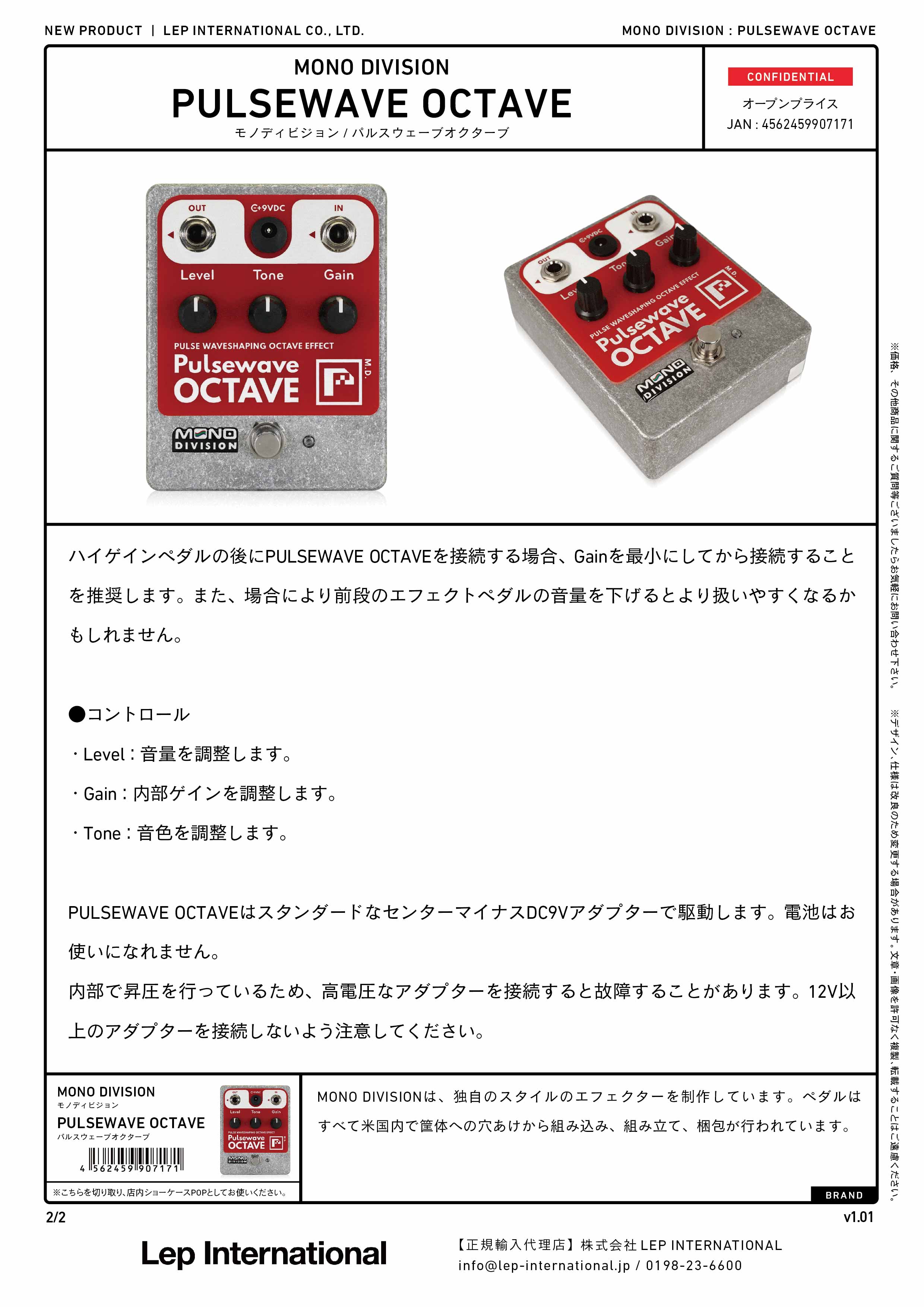 MONO DIVISION / PULSEWAVE OCTAVE – LEP INTERNATIONAL