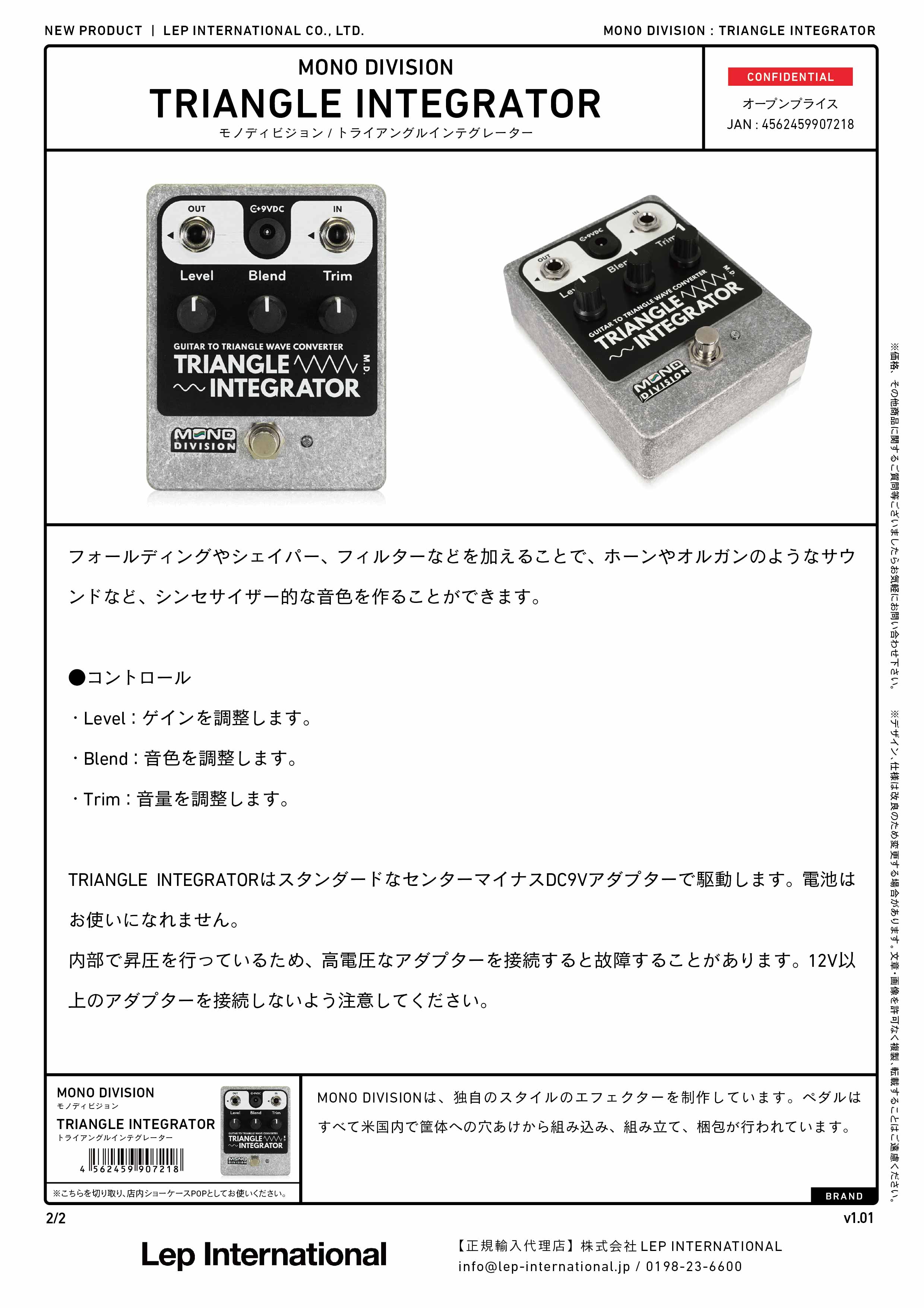 MONO DIVISION / TRIANGLE INTEGRATOR – LEP INTERNATIONAL