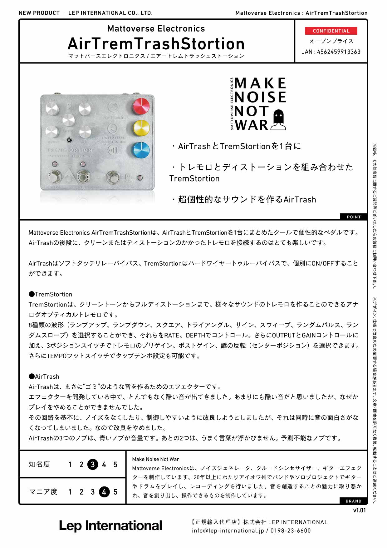 Mattoverse Electronics - AirTremTrashStortion