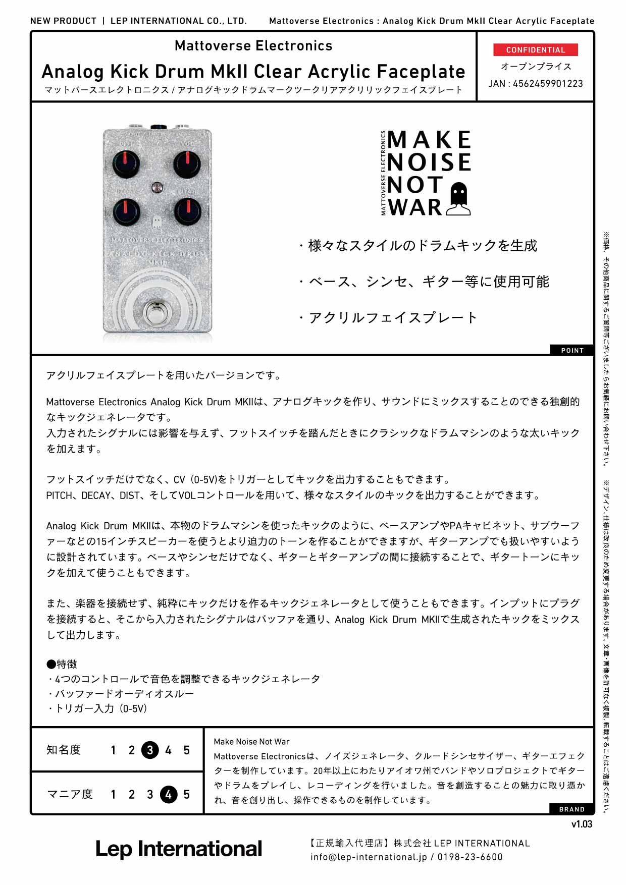Mattoverse Electronics - Analog Kick Drum MkII Clear Acrylic Faceplate
