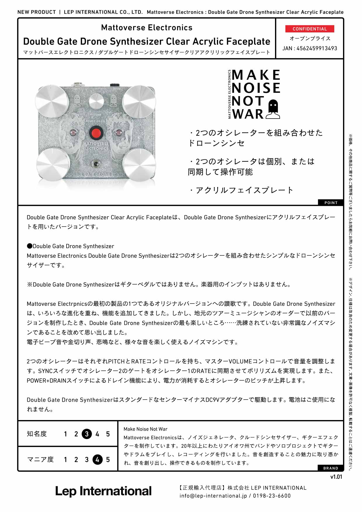 Mattoverse Electronics - Double Gate Drone Synthesizer Clear Acrylic Faceplate