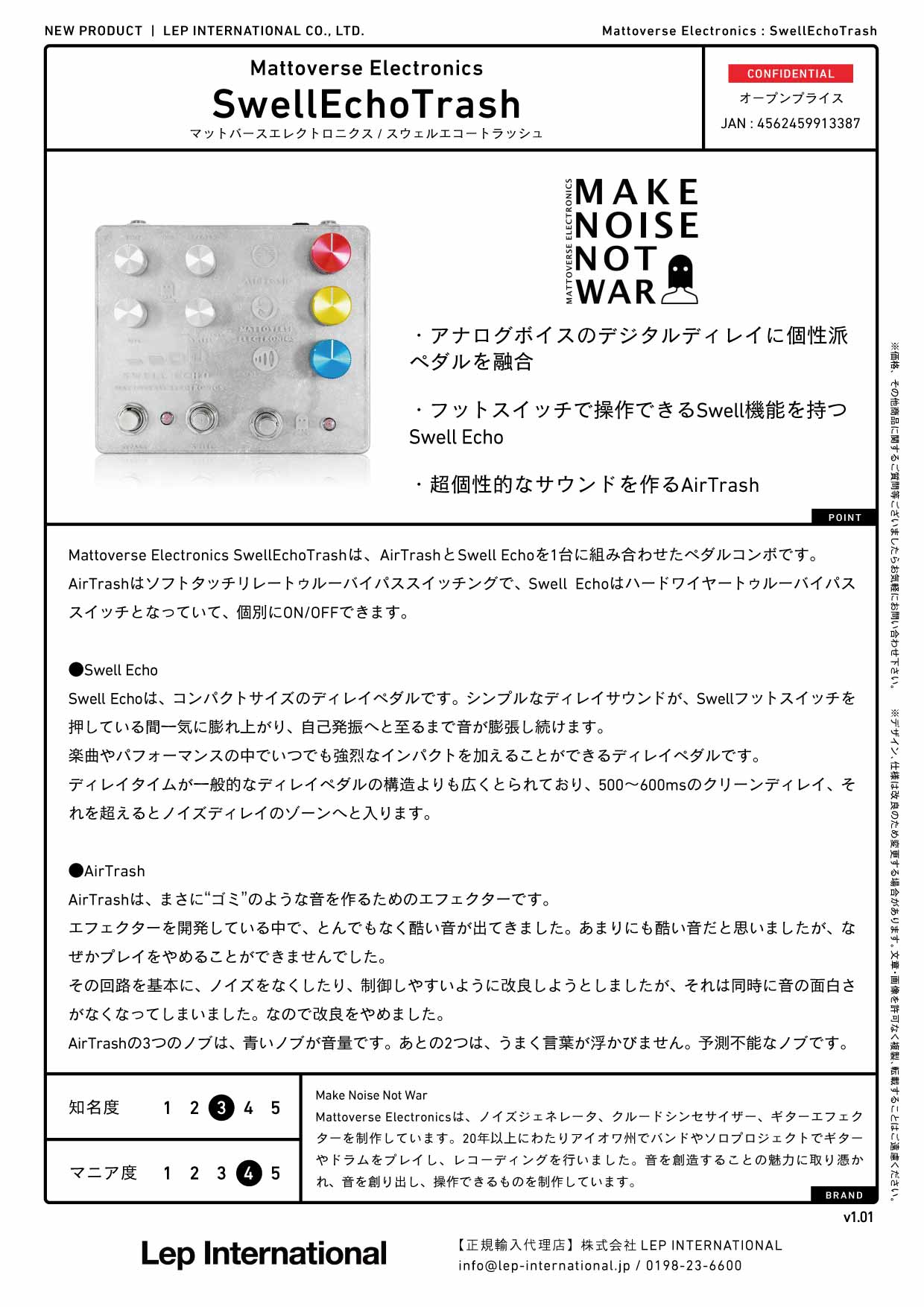 Mattoverse Electronics - SwellEchoTrash