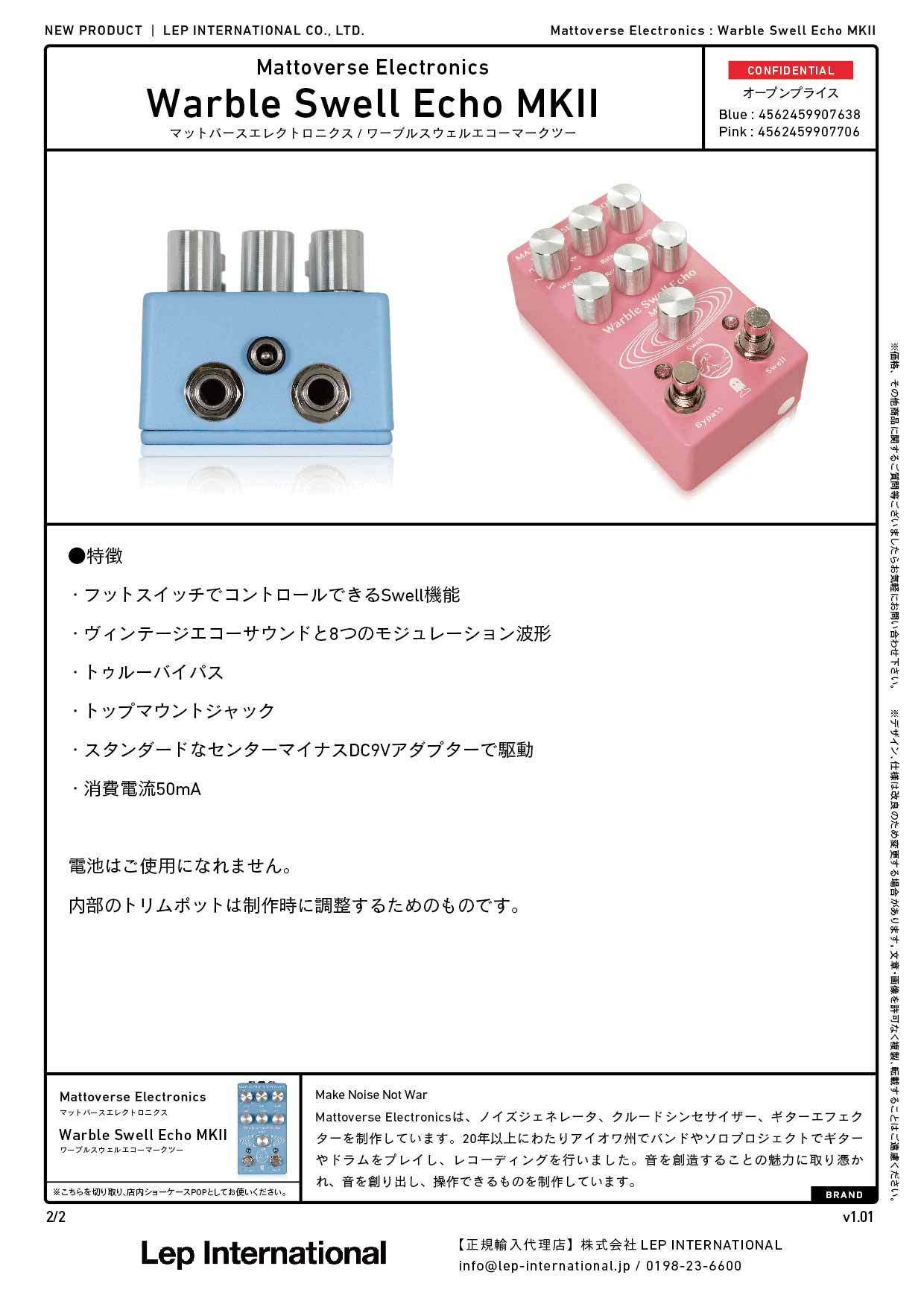 Mattoverse Electronics / Warble Swell Echo MKII – LEP INTERNATIONAL