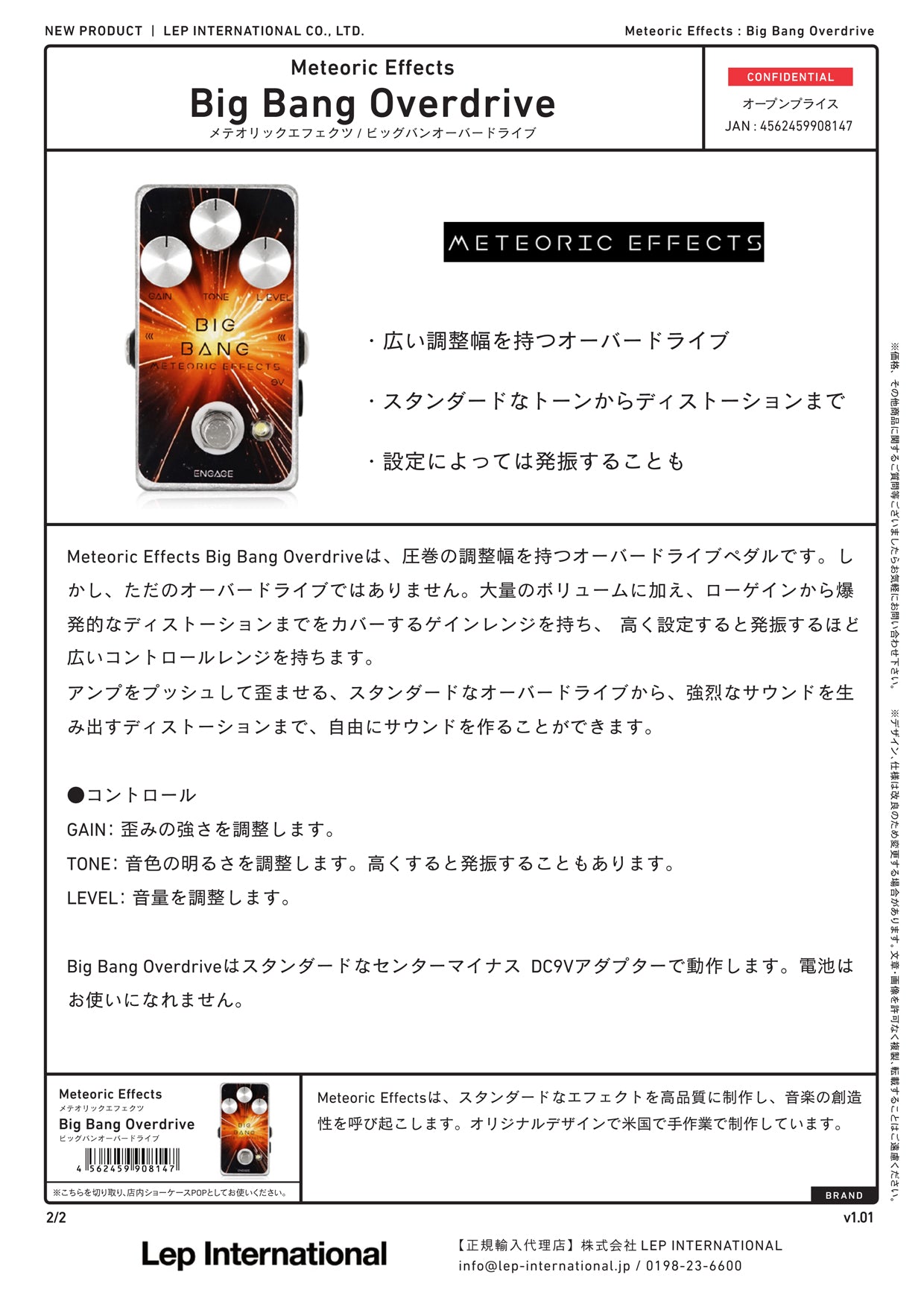 Meteoric Effects / Big Bang Overdrive