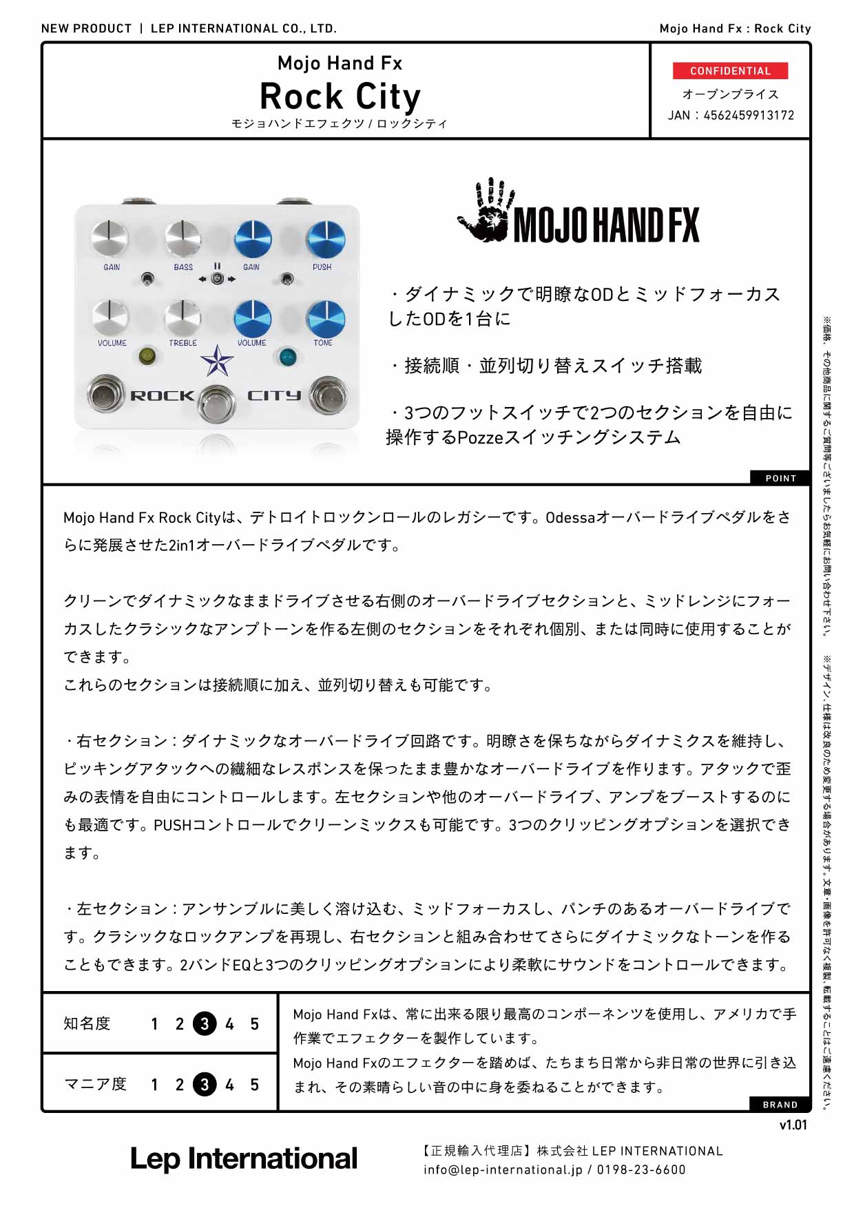 Mojo Hand Fx - Rock City