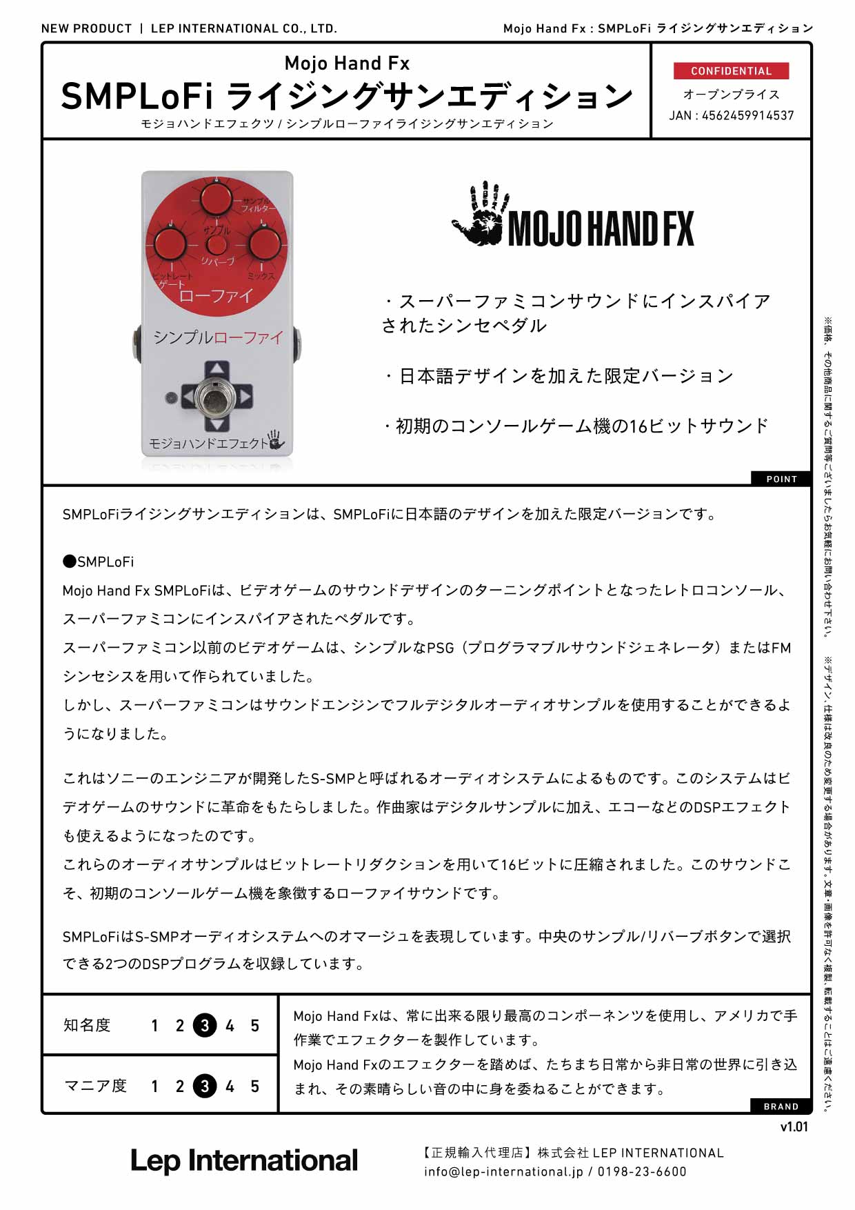 Mojo Hand Fx - SMPLoFi ライジングサンエディション – LEP INTERNATIONAL
