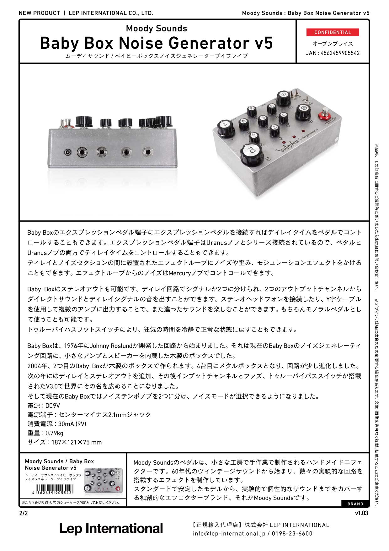 Moody Sounds / Baby Box Noise Generator V5