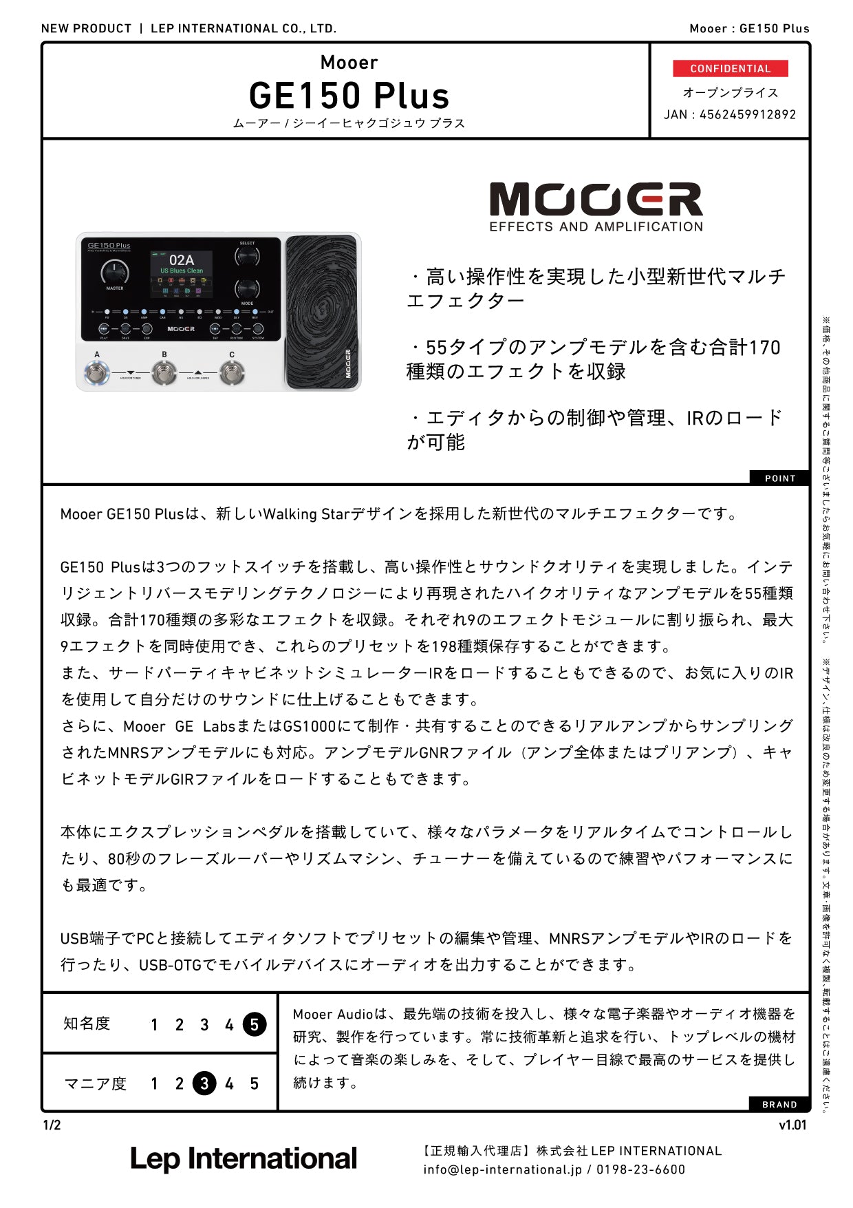 Mooer - GE150 Plus