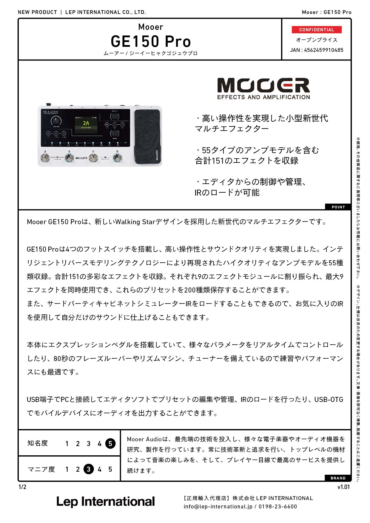 Mooer / GE150 Pro