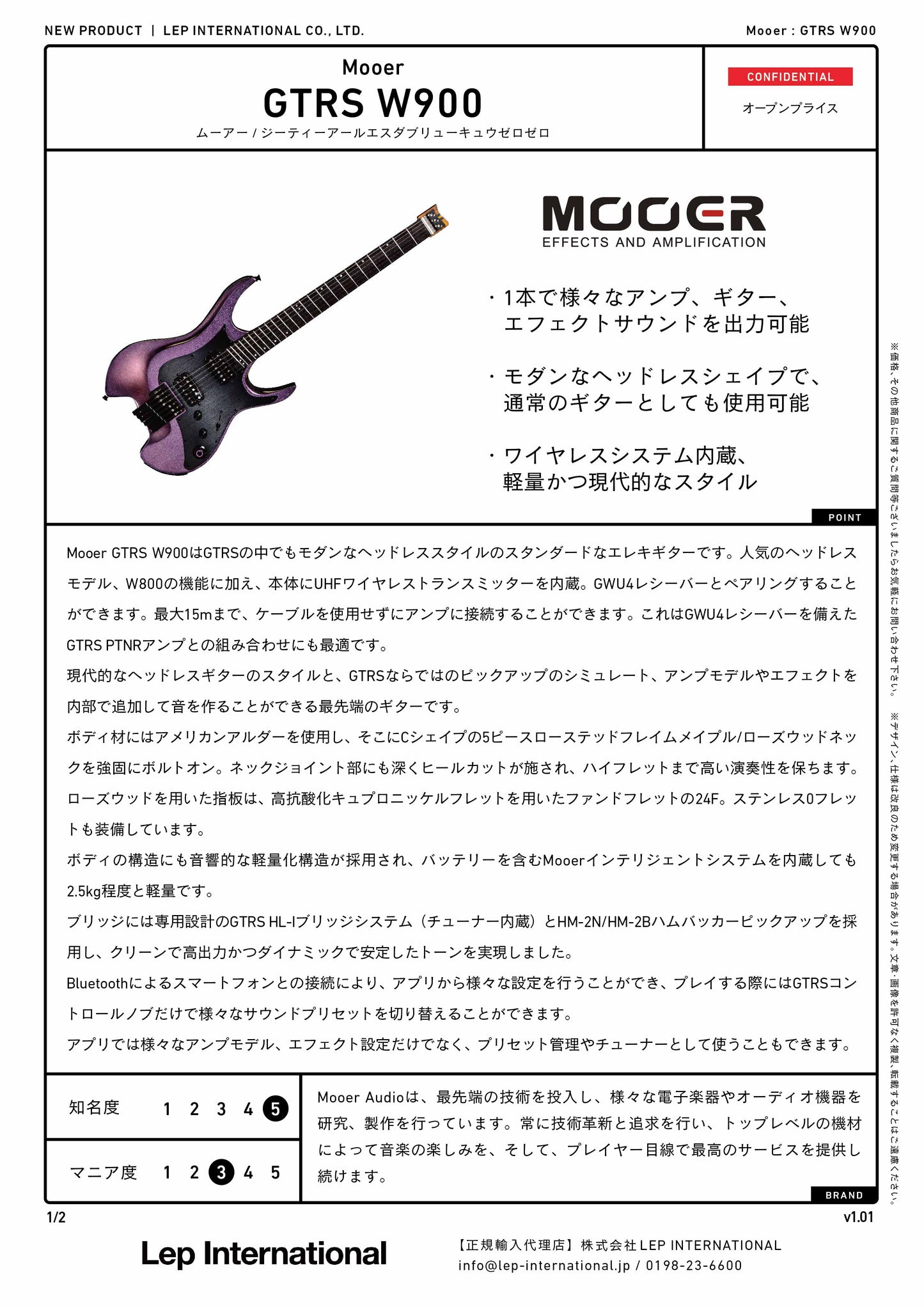 Mooer/GTRS W900