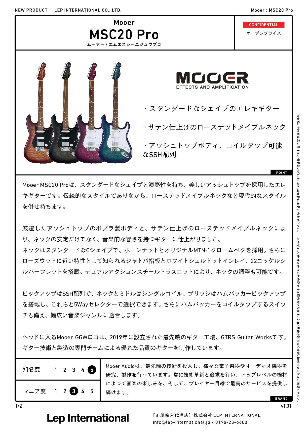 Mooer / MSC20 Pro