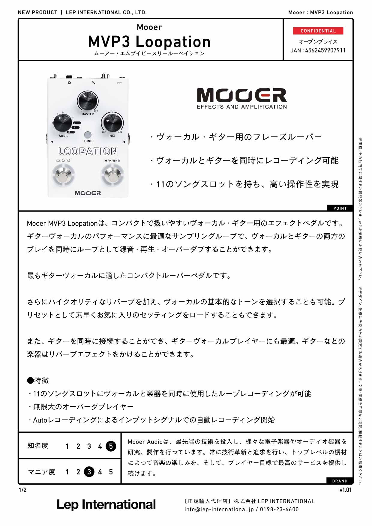 Mooer / MVP3 Loopation