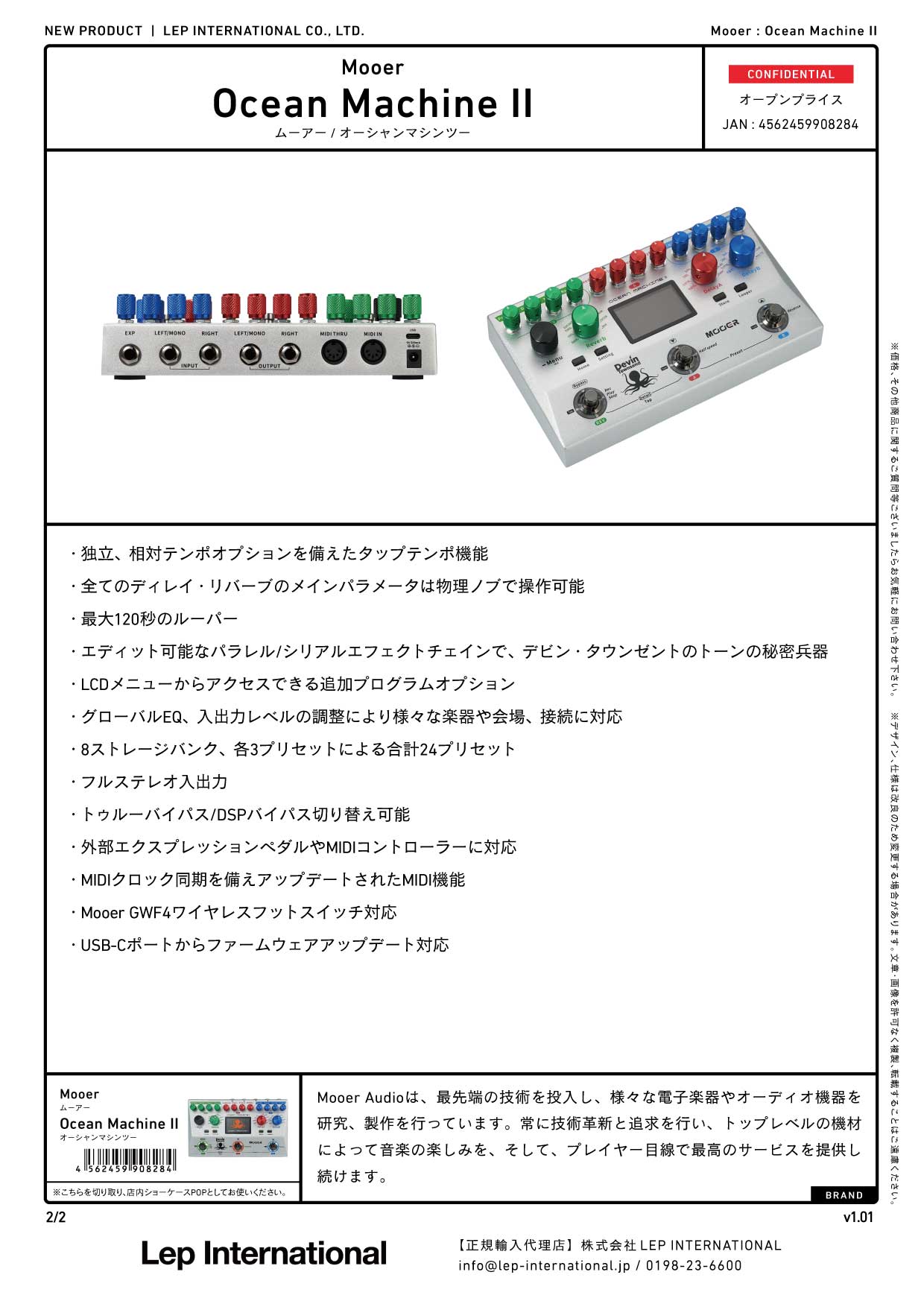 Mooer / Ocean Machine II