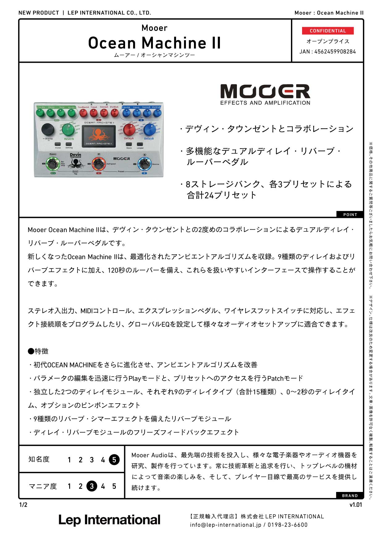 Mooer / Ocean Machine II