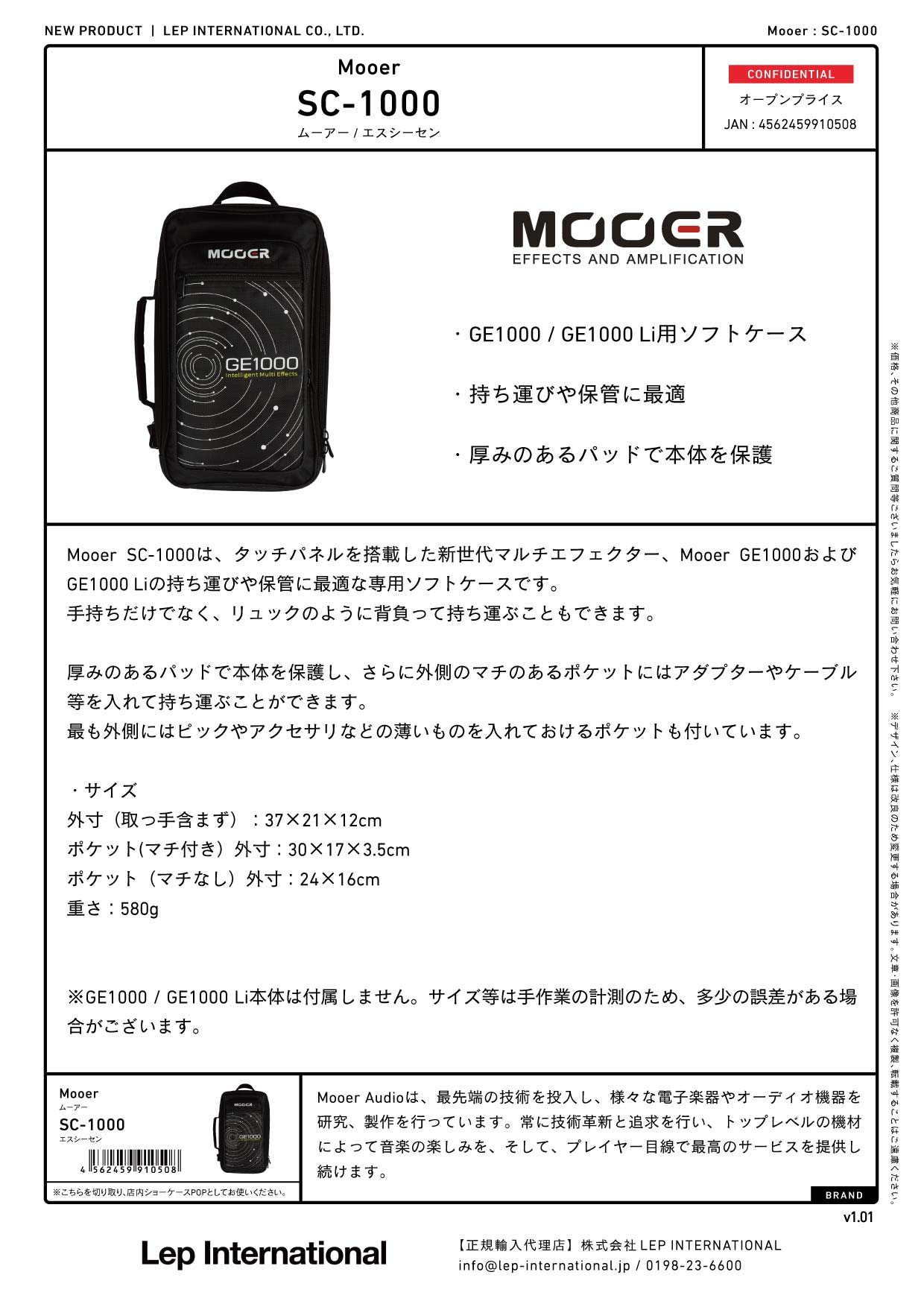 Mooer / SC-1000