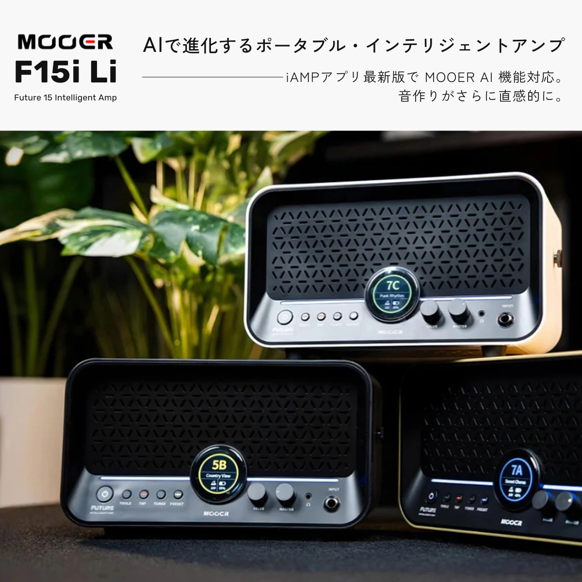 Mooer - F15i Li – LEP INTERNATIONAL Mooer - F15i Li – LEP INTERNATIONAL