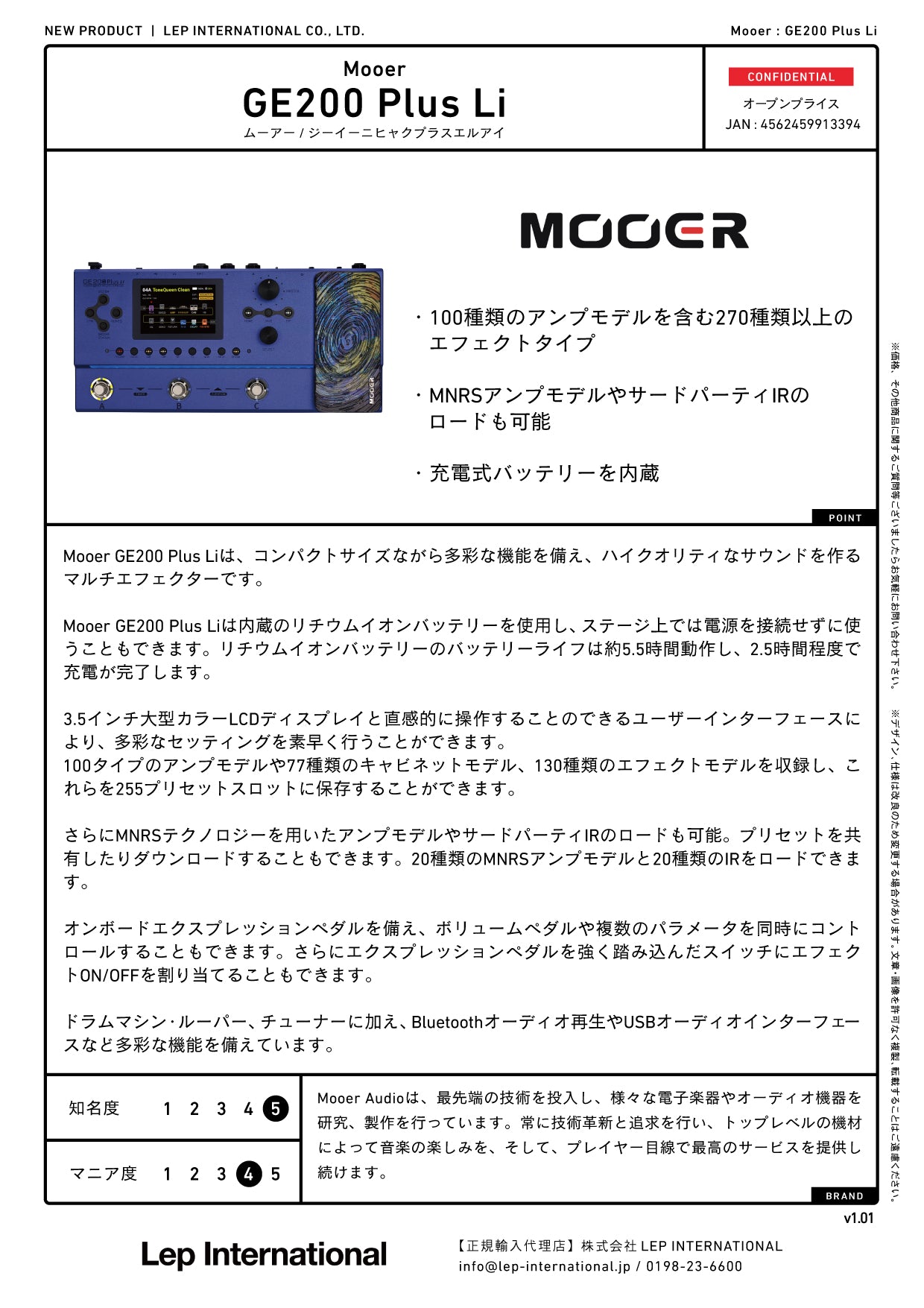 Mooer - GE200 Plus Li