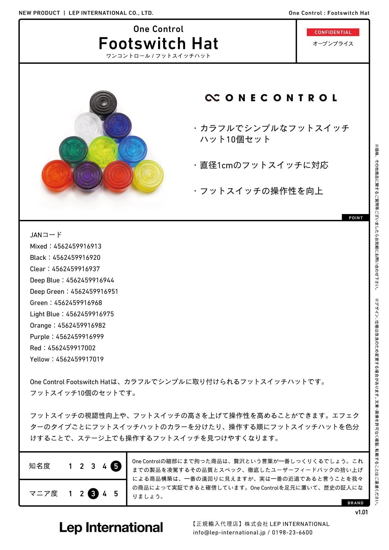 One Control - Footswitch Hat