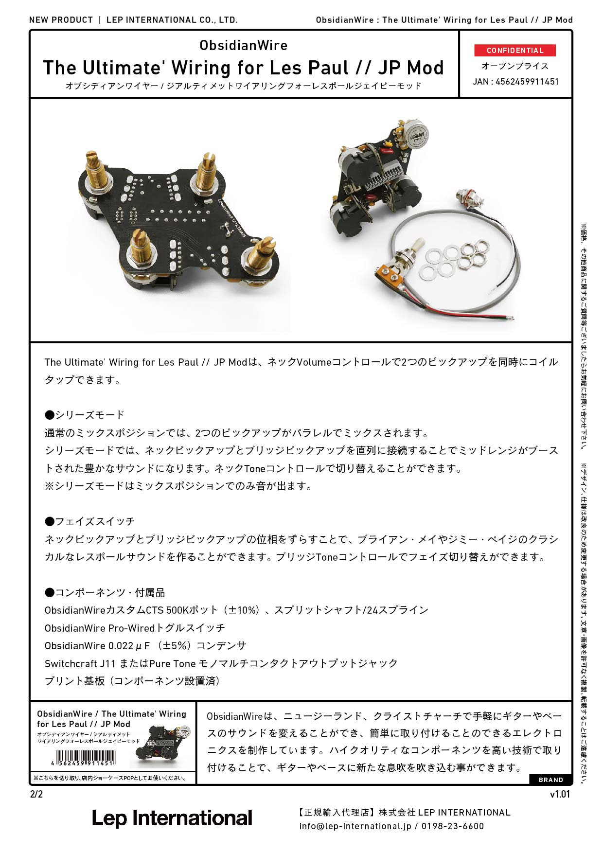 ObsidianWire / The Ultimate' Wiring for Les Paul // JP Mod