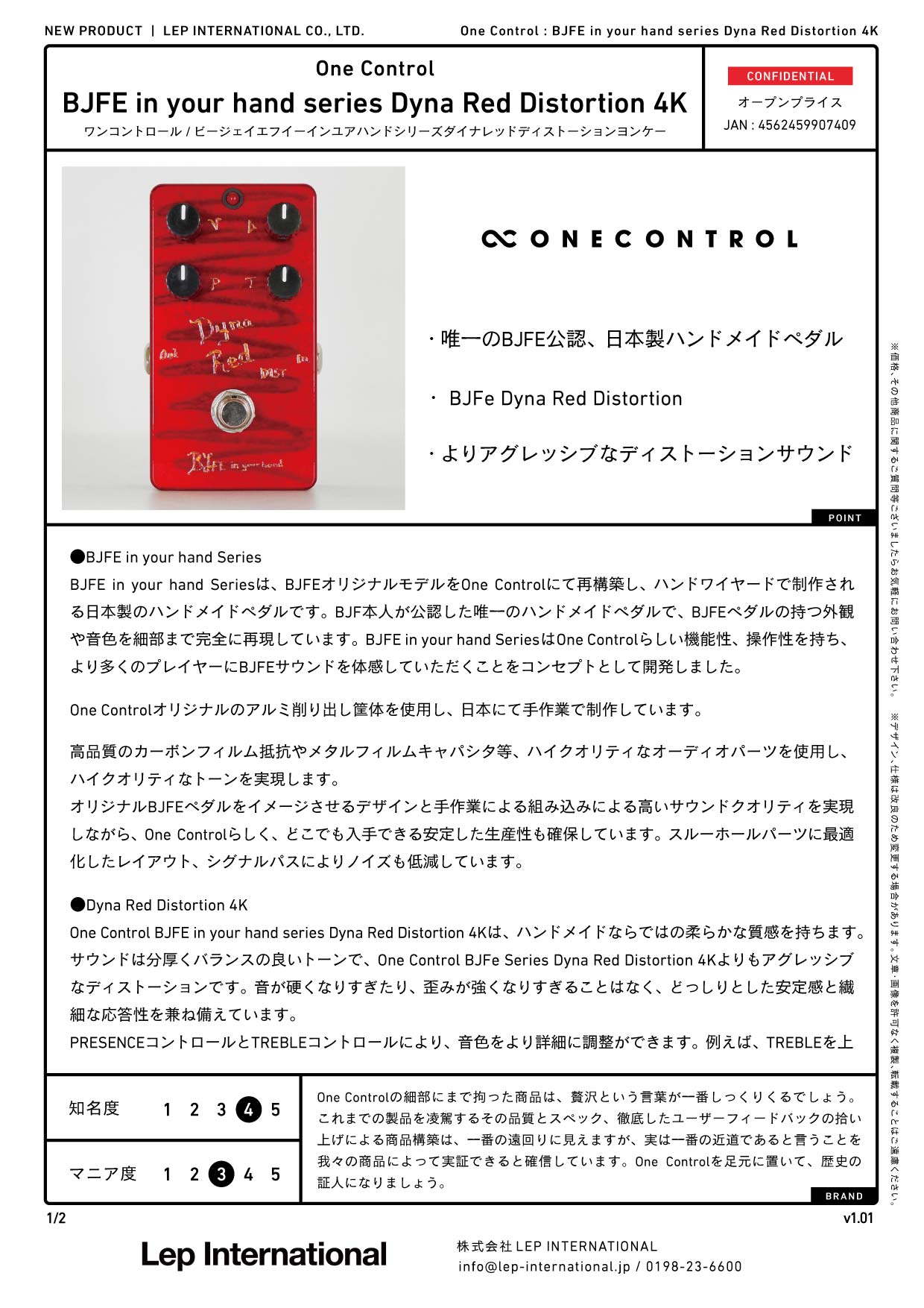 One Control / BJFE in your hand series Dyna Red Distortion 4K