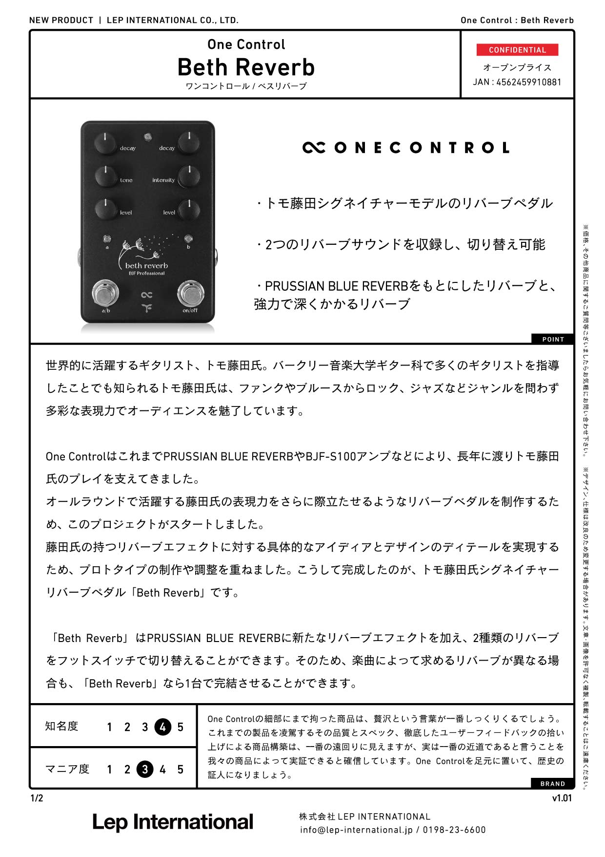 One Control / Beth Reverb【2024年11月下旬発売予定】