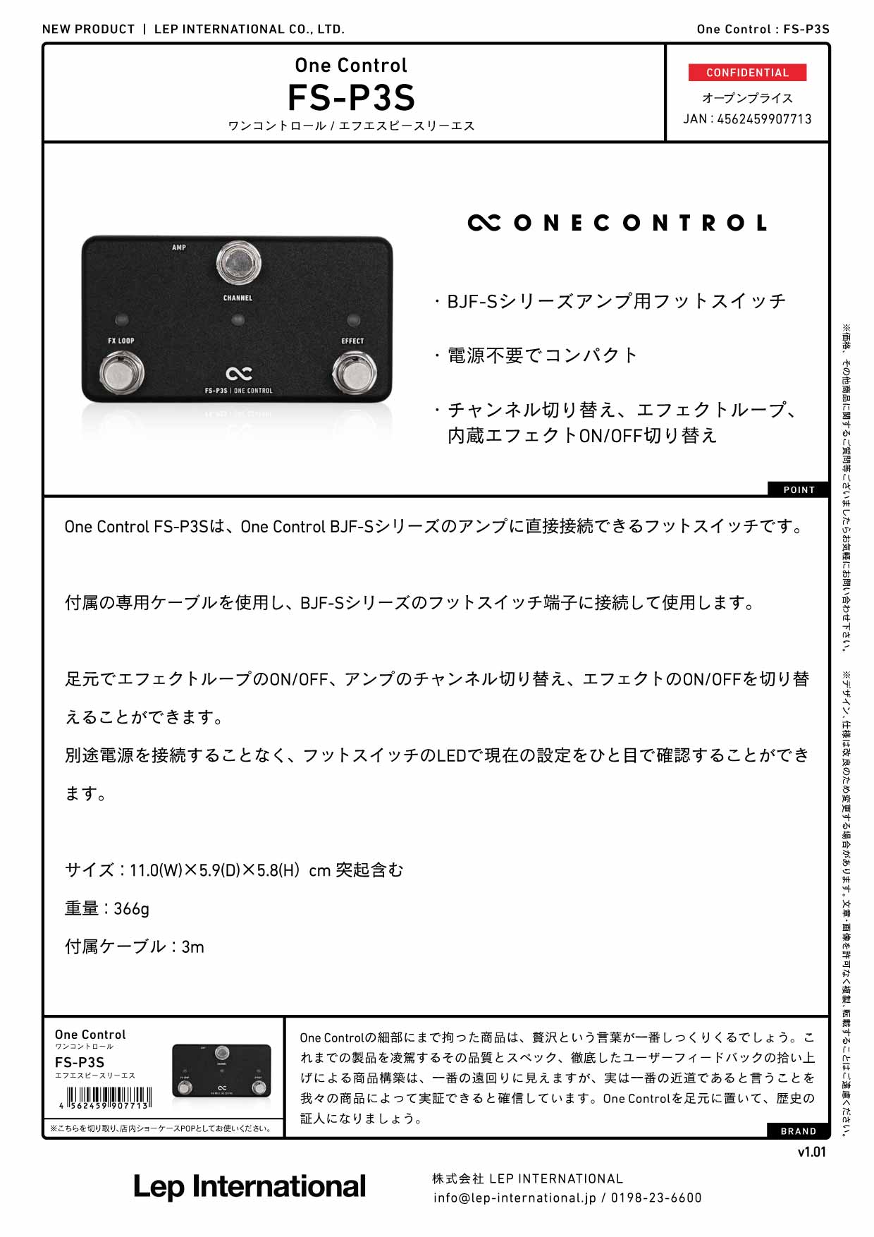 One Control / FS-P3S