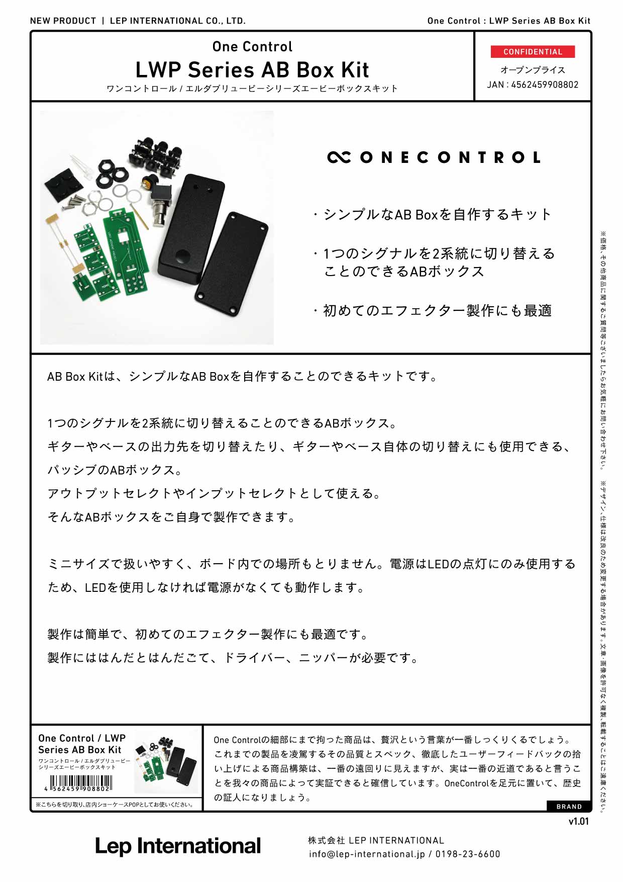 One Control / LWP Series AB Box Kit
