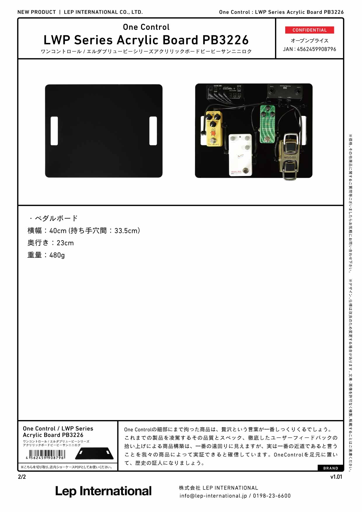 One Control / LWP Series Acrylic Board PB3226 – LEP INTERNATIONAL