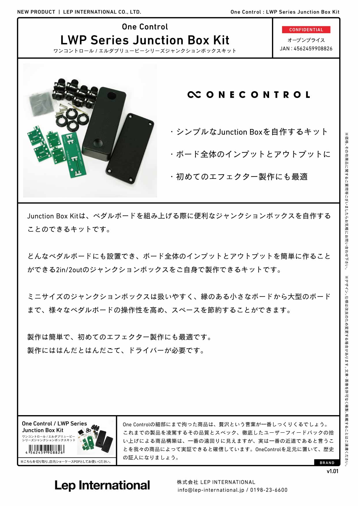 One Control / LWP Series Junction Box Kit