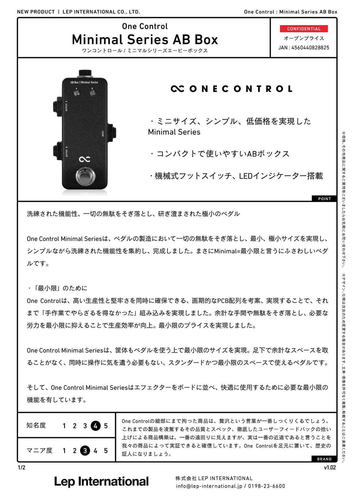 Ab Control Box One Control / Minimal Series AB Box – LEP INTERNATIONAL