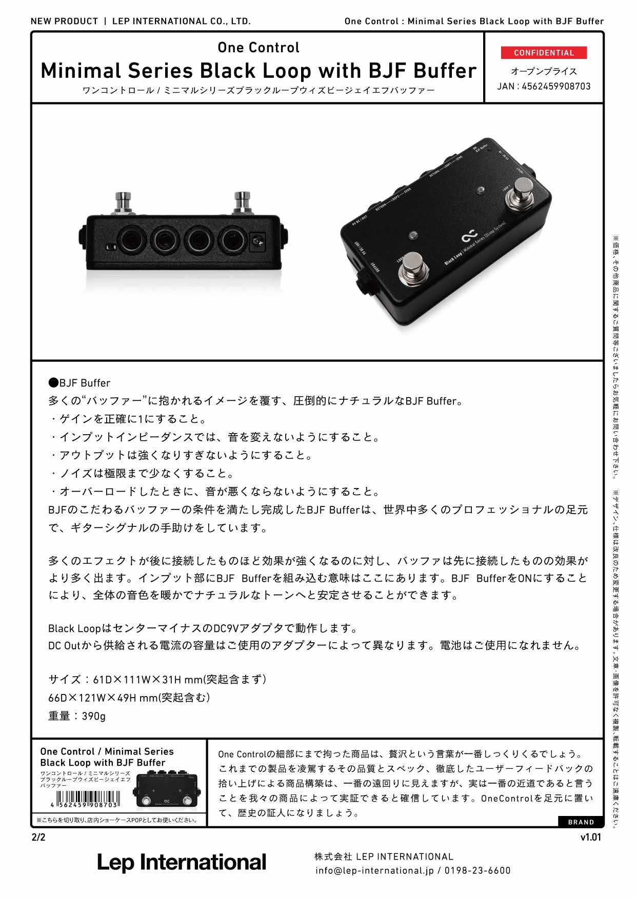 One Control / Minimal Series Black Loop with BJF Buffer – LEP INTERNATIONAL