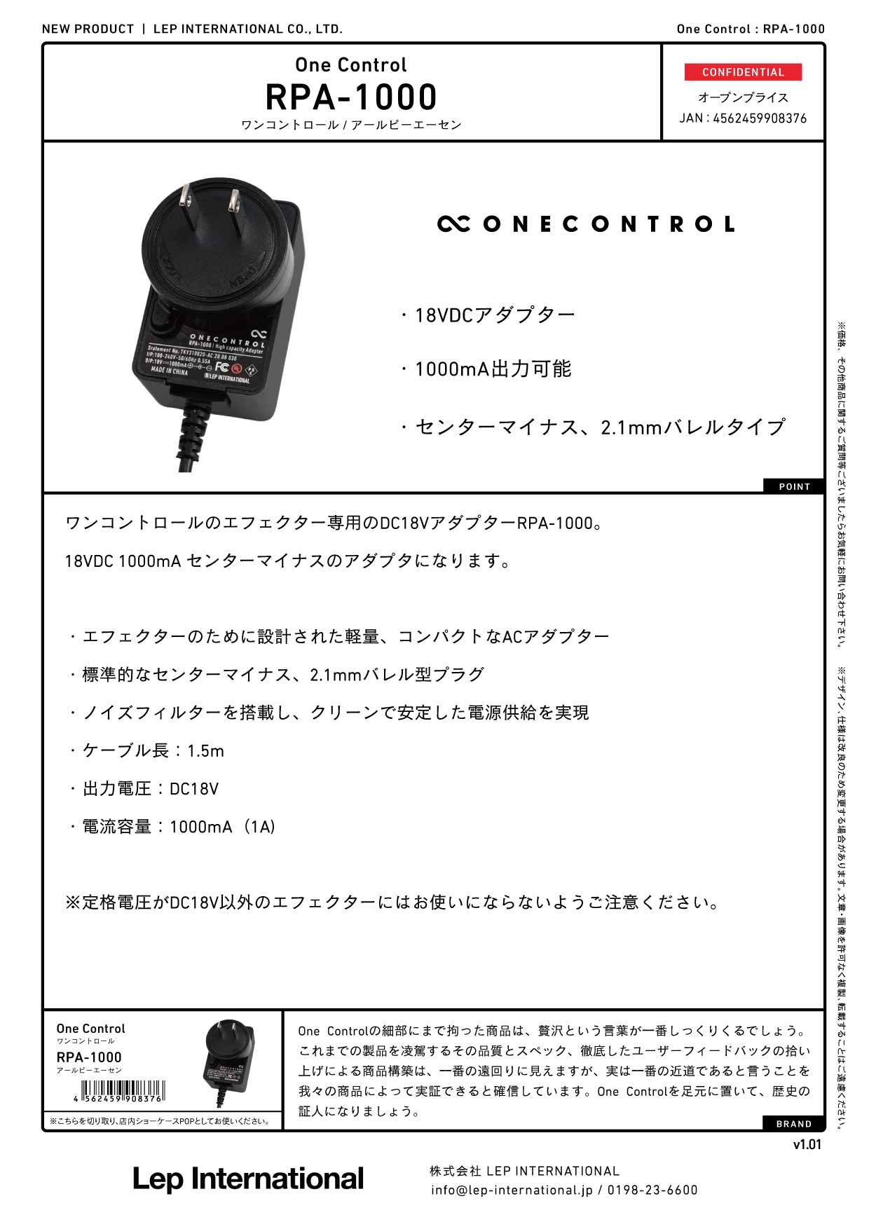One Control / RPA-1000